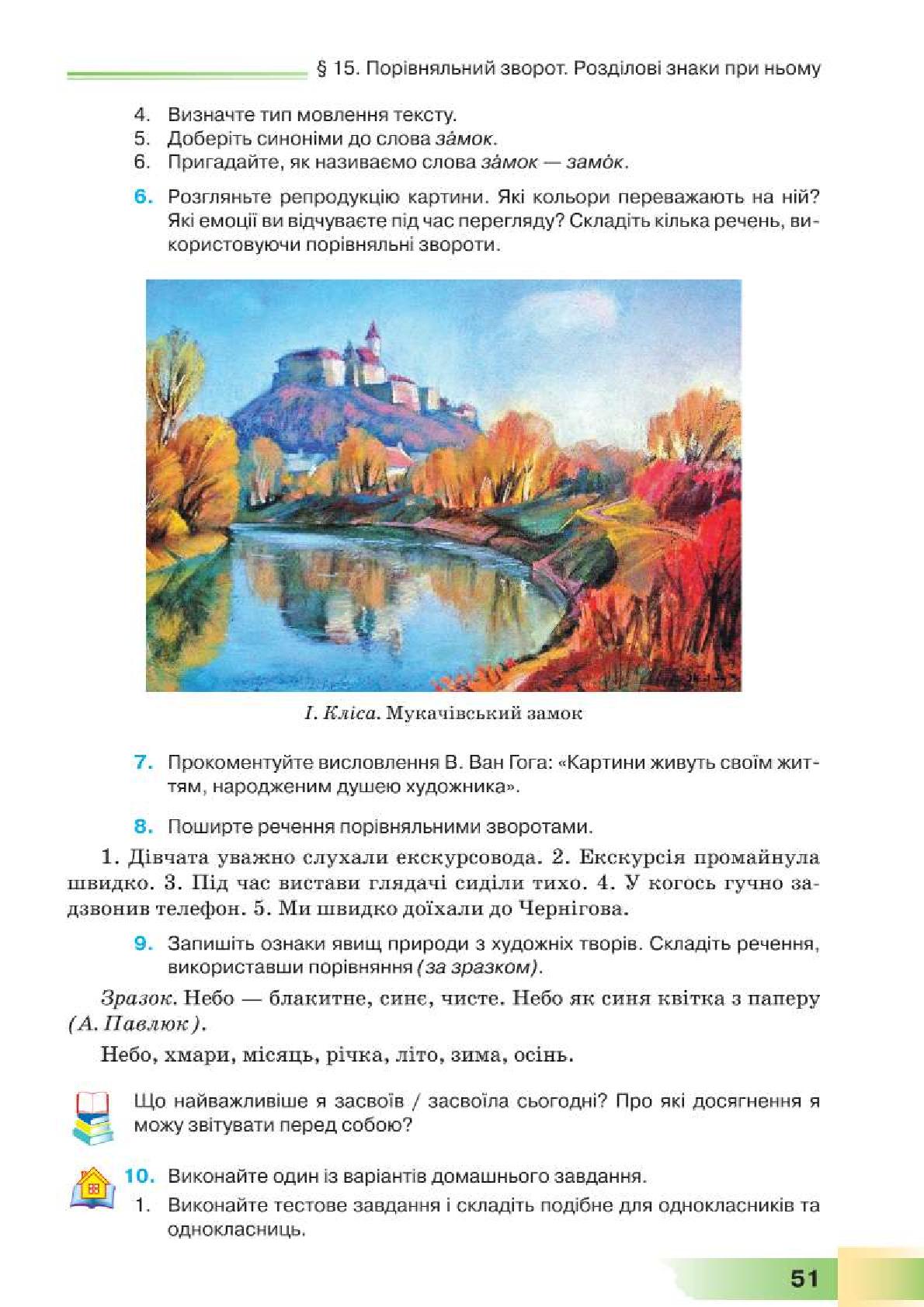 Мініатюра 51
