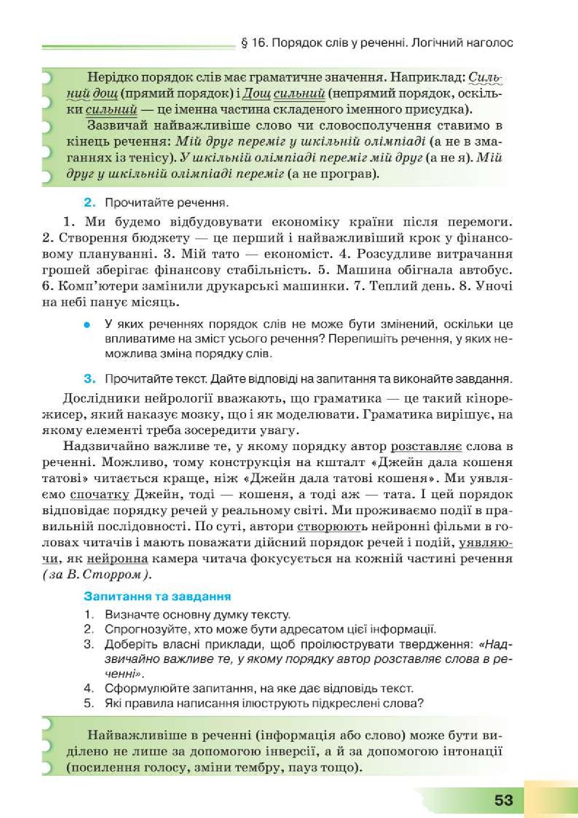Мініатюра 53