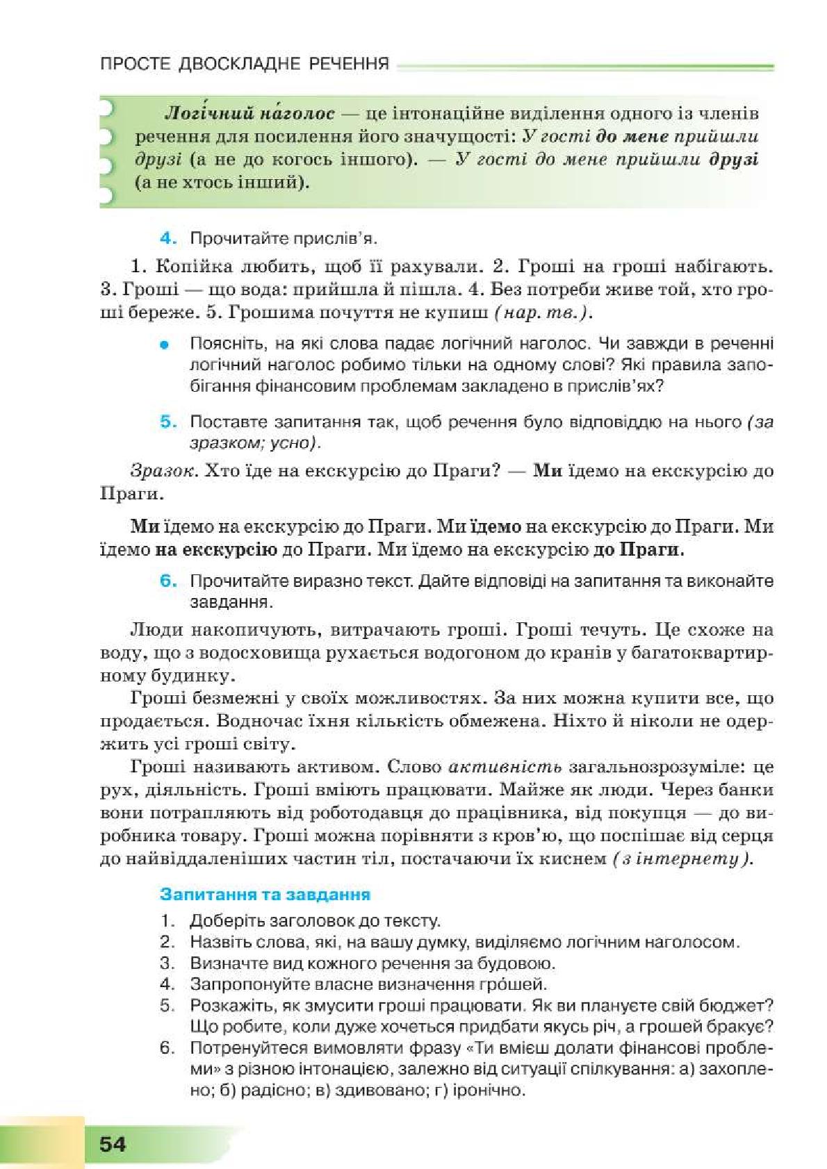 Мініатюра 54