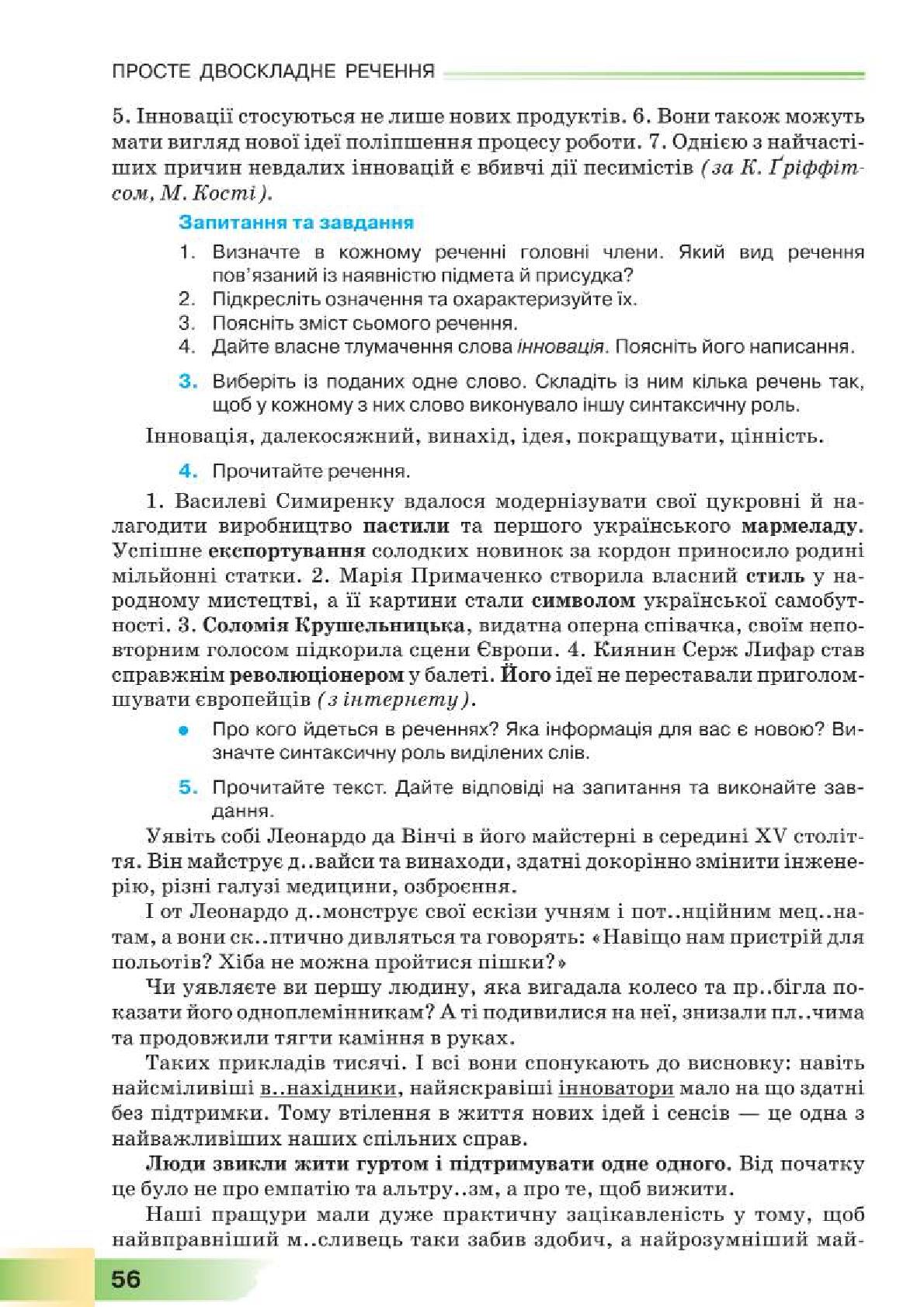 Мініатюра 56