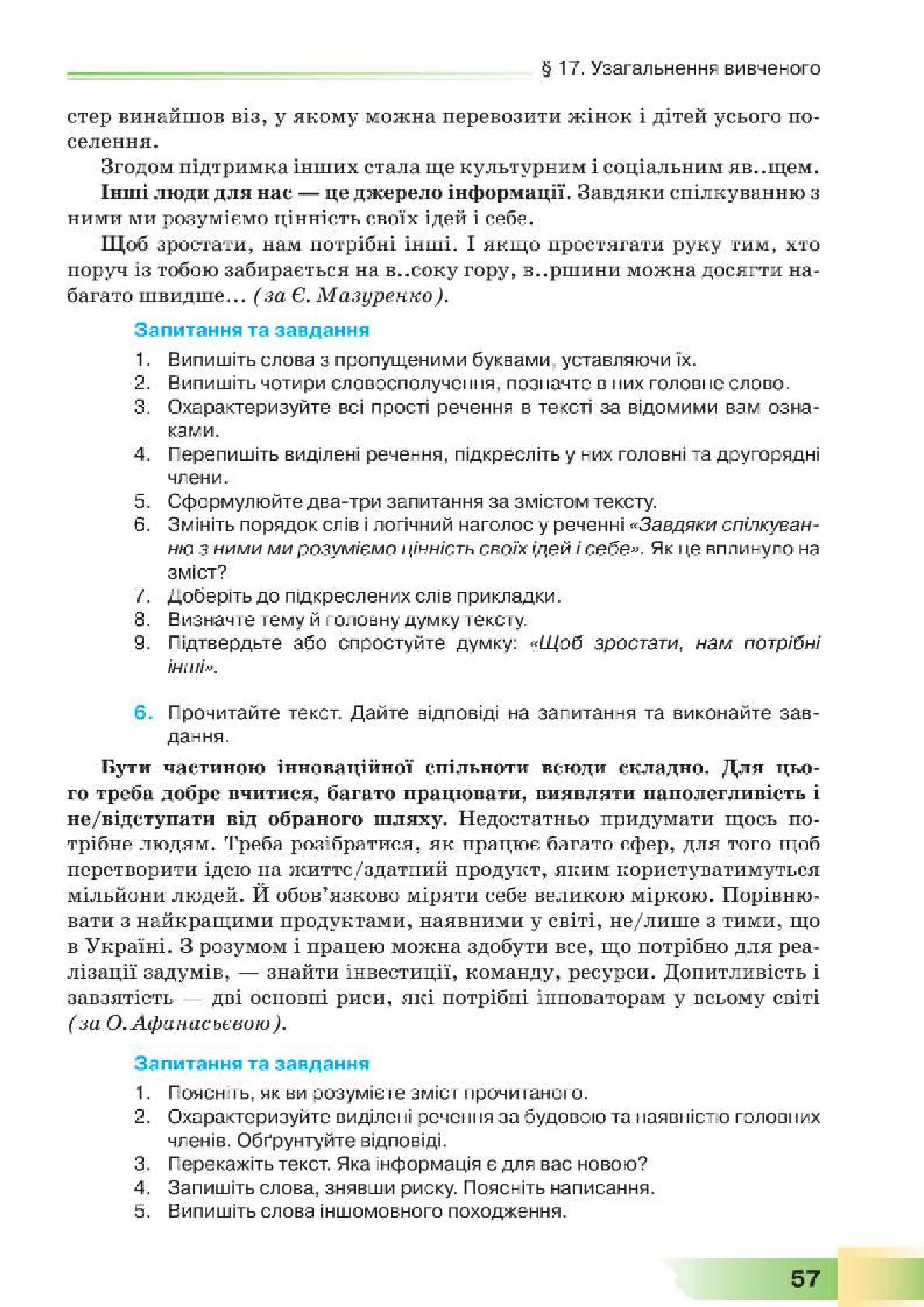 Мініатюра 57