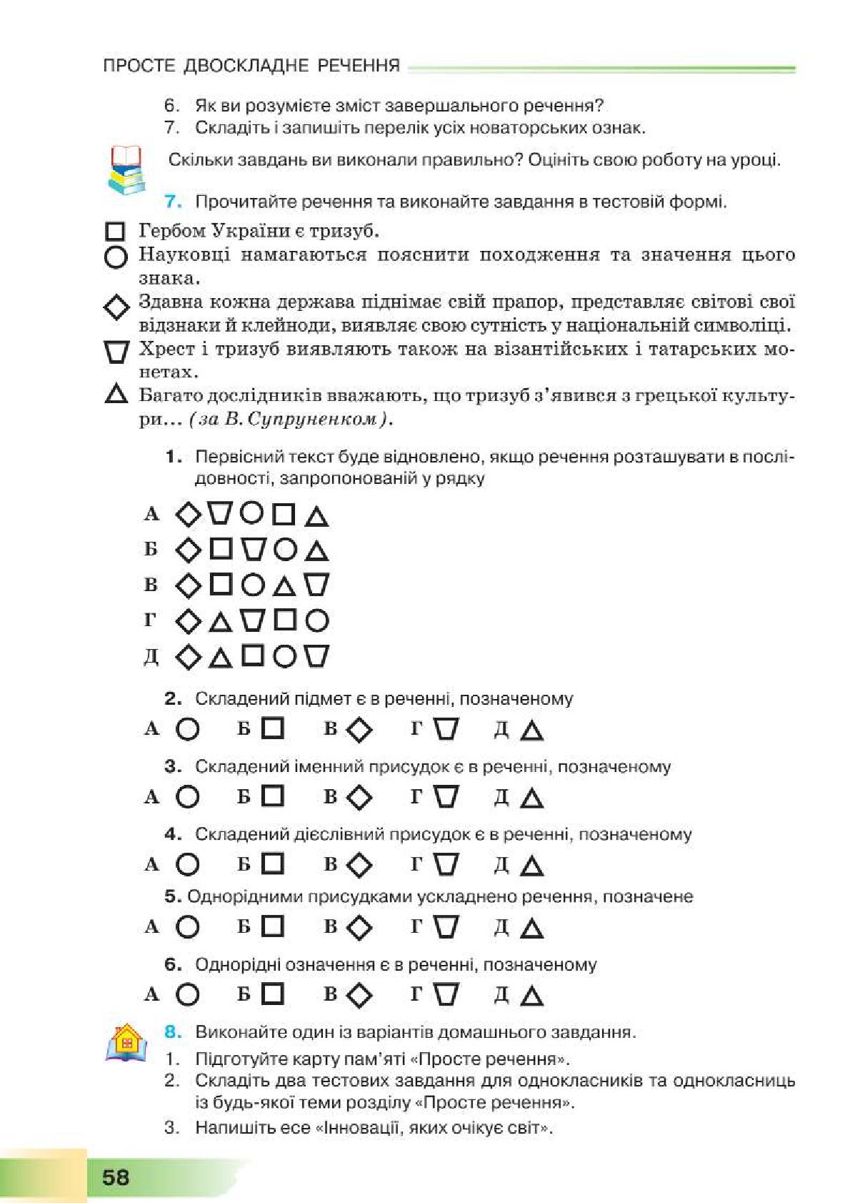 Мініатюра 58
