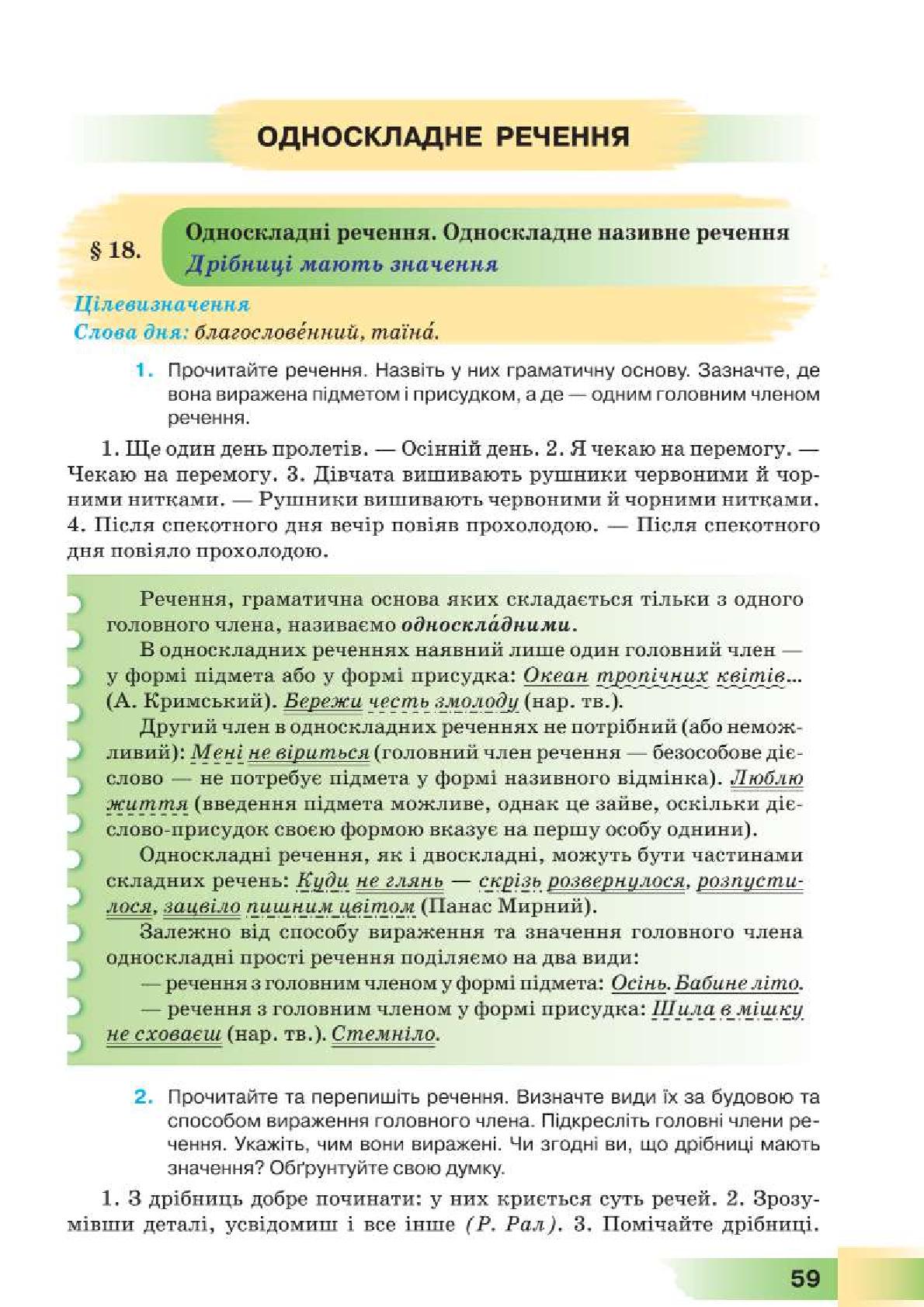 Мініатюра 59