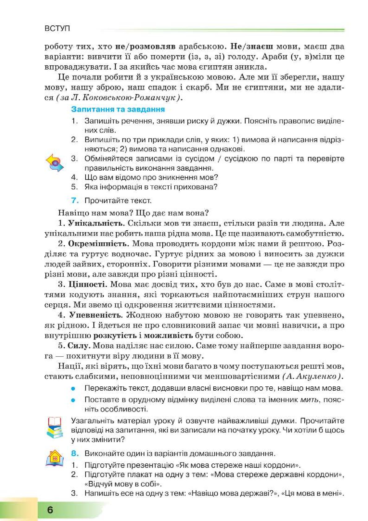 Мініатюра 6