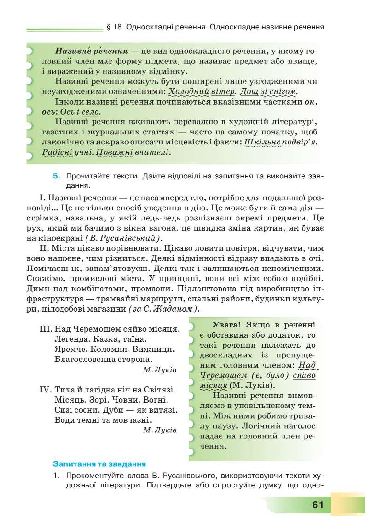 Мініатюра 61