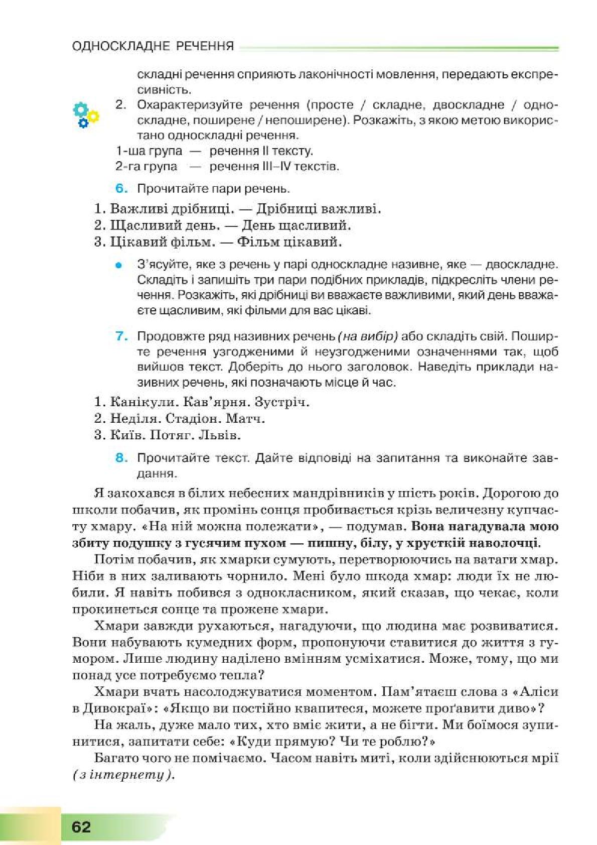 Мініатюра 62