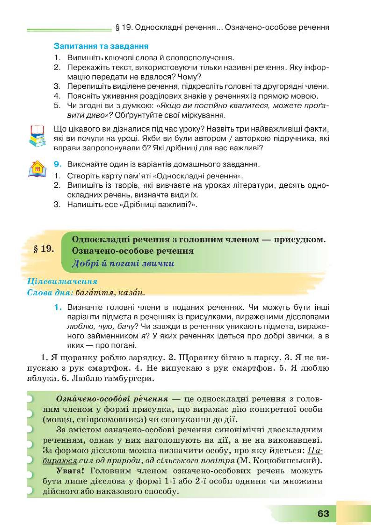 Мініатюра 63