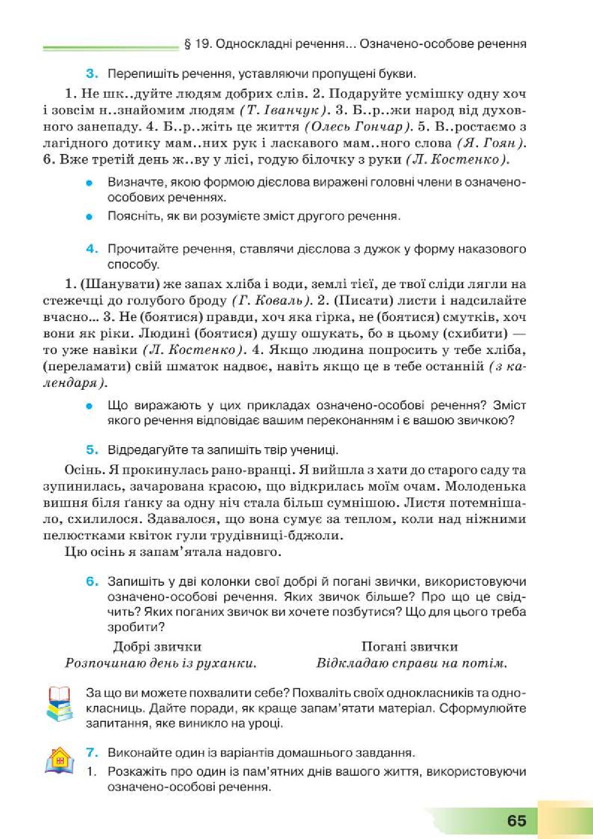 Мініатюра 65