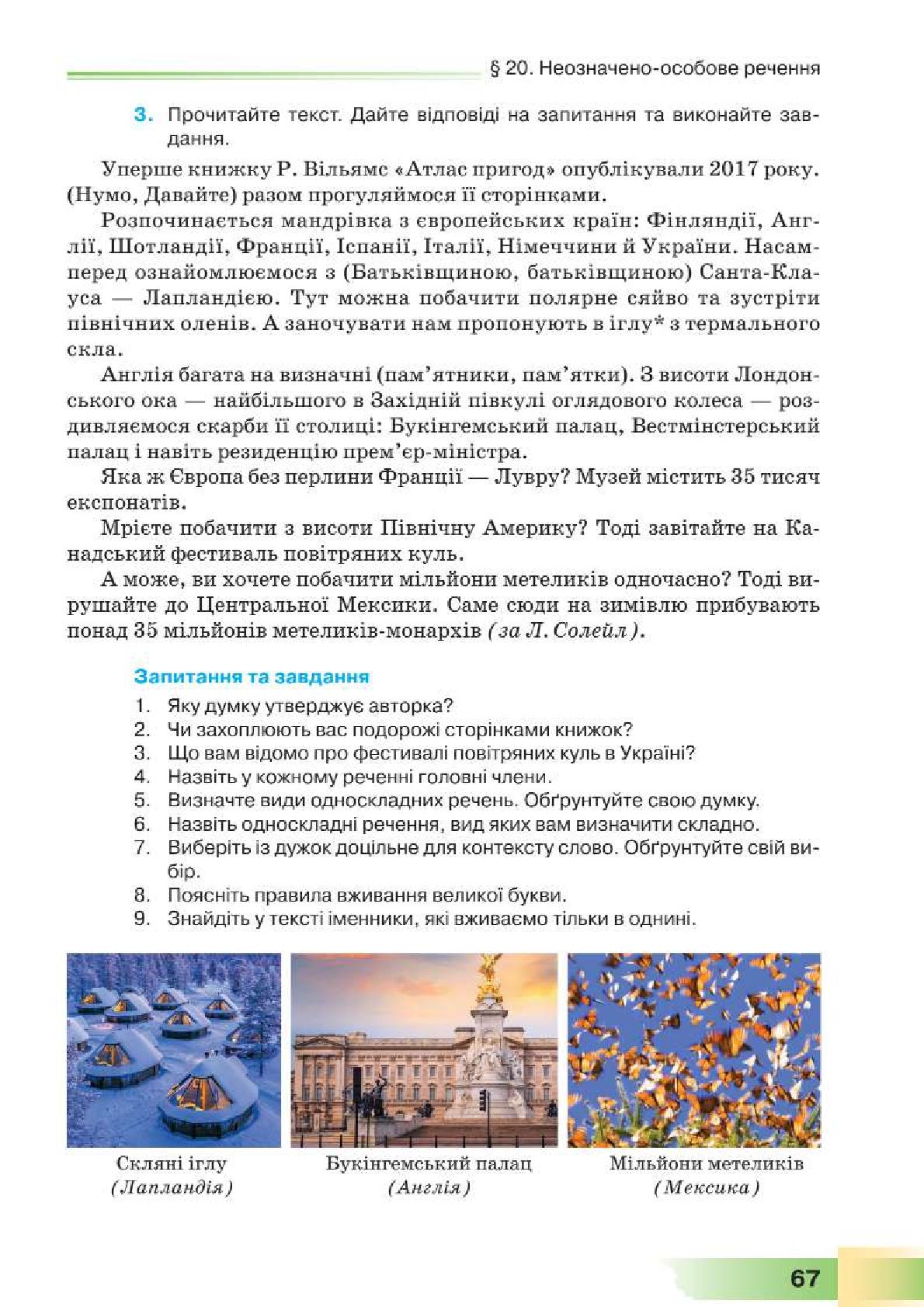 Мініатюра 67
