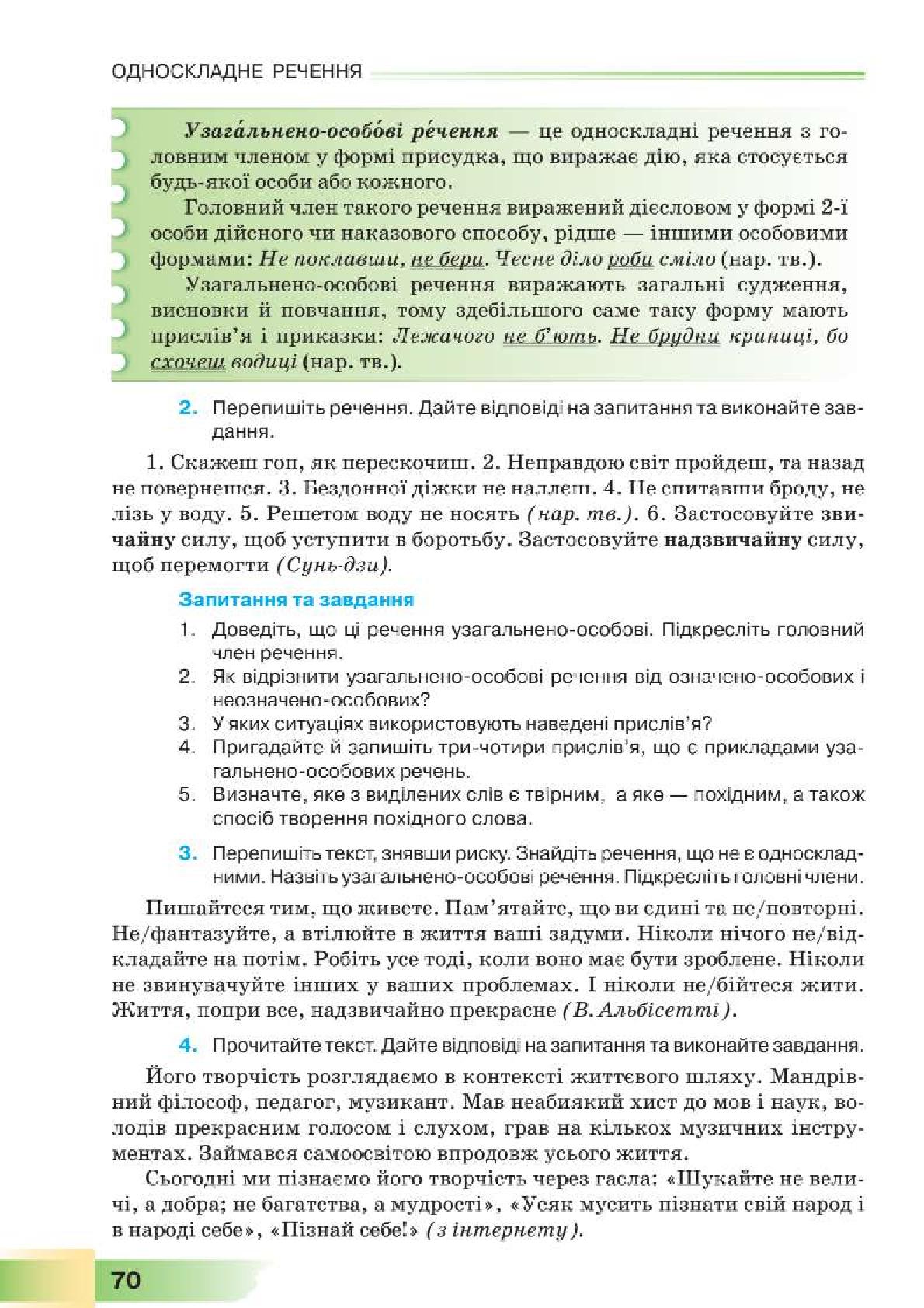 Мініатюра 70