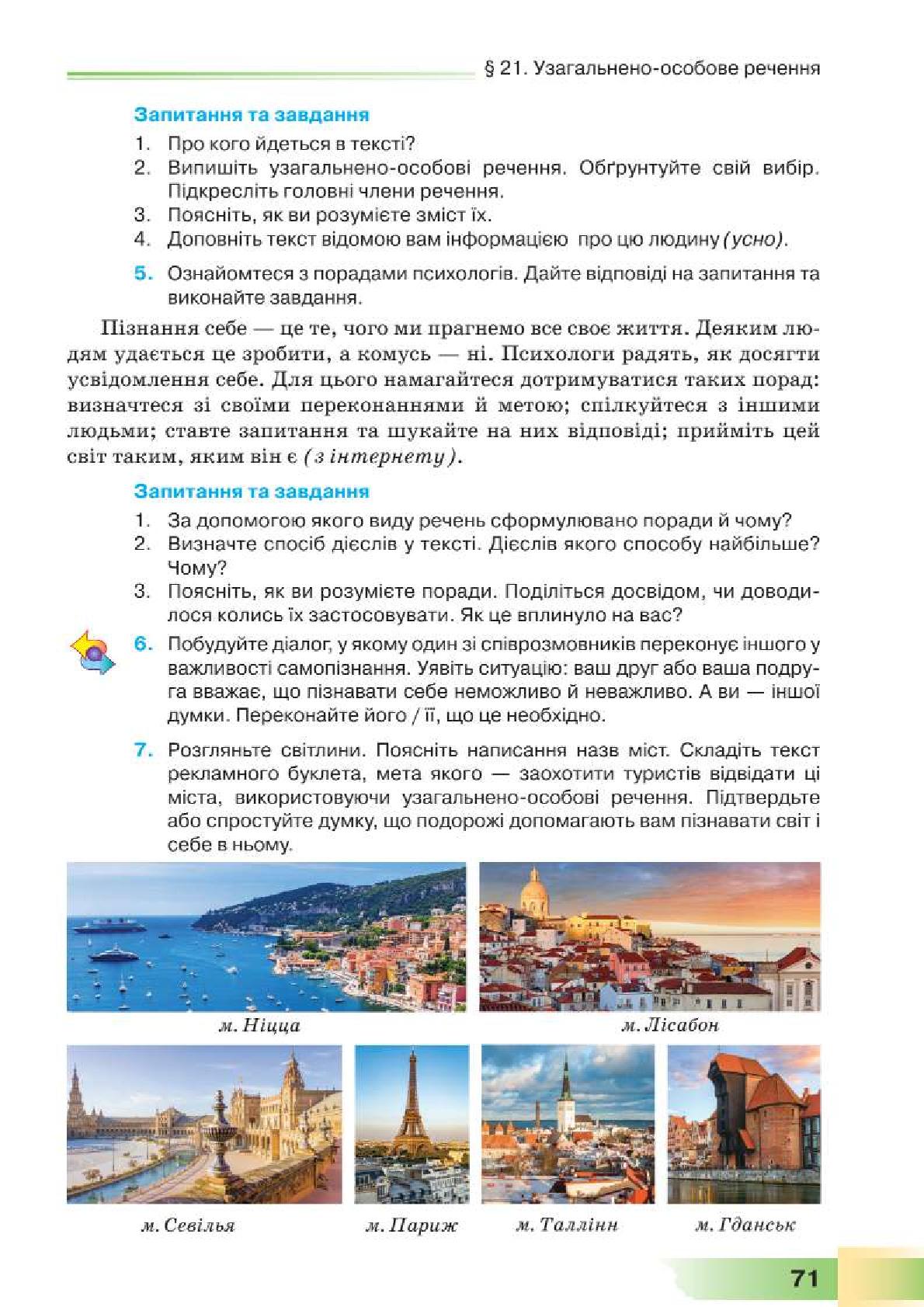 Мініатюра 71