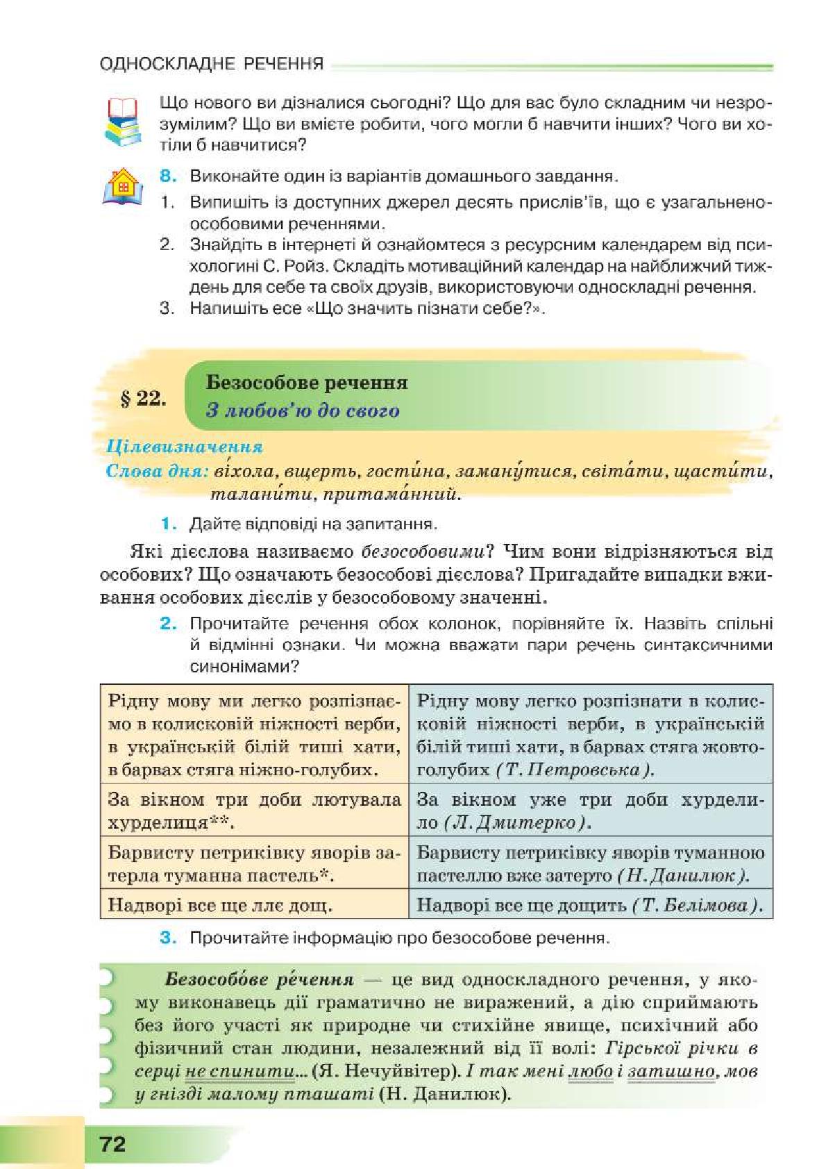 Мініатюра 72