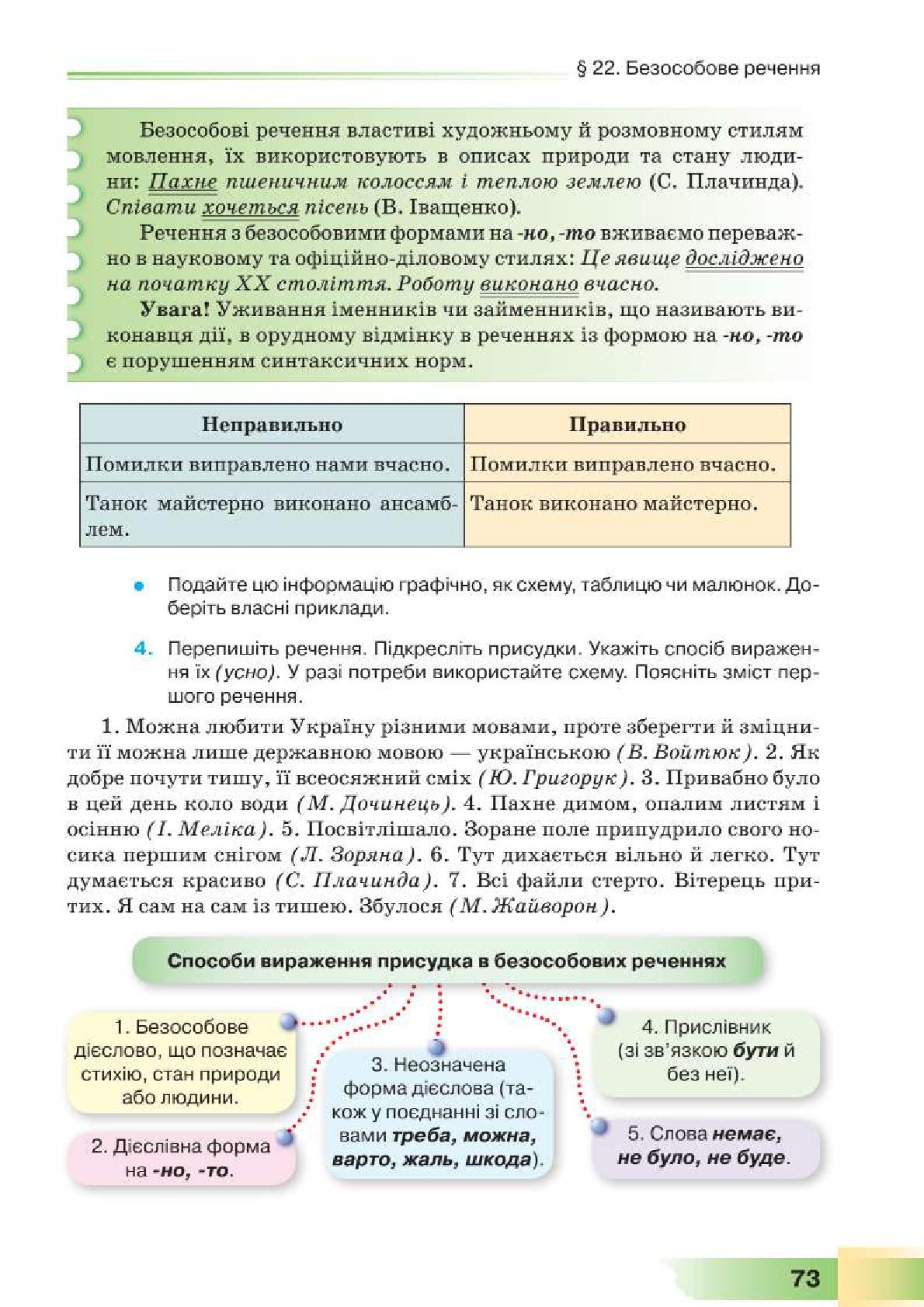 Мініатюра 73