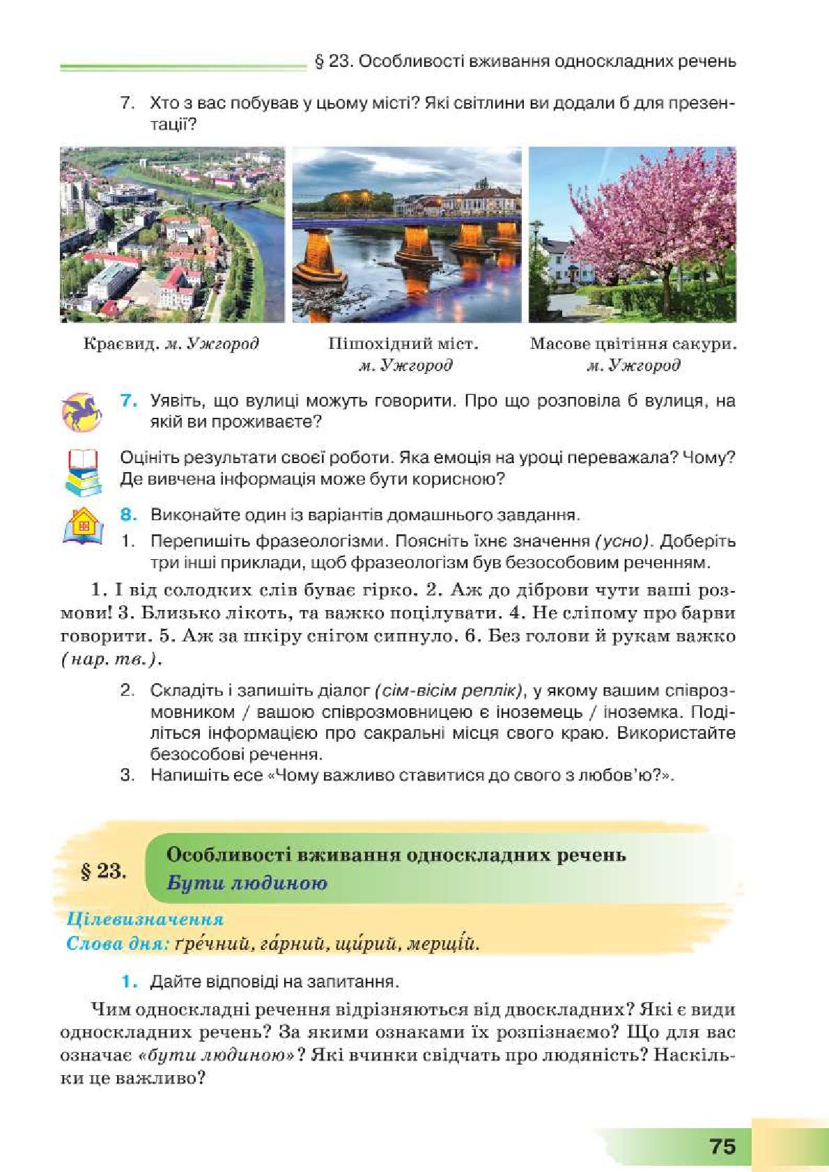 Мініатюра 75
