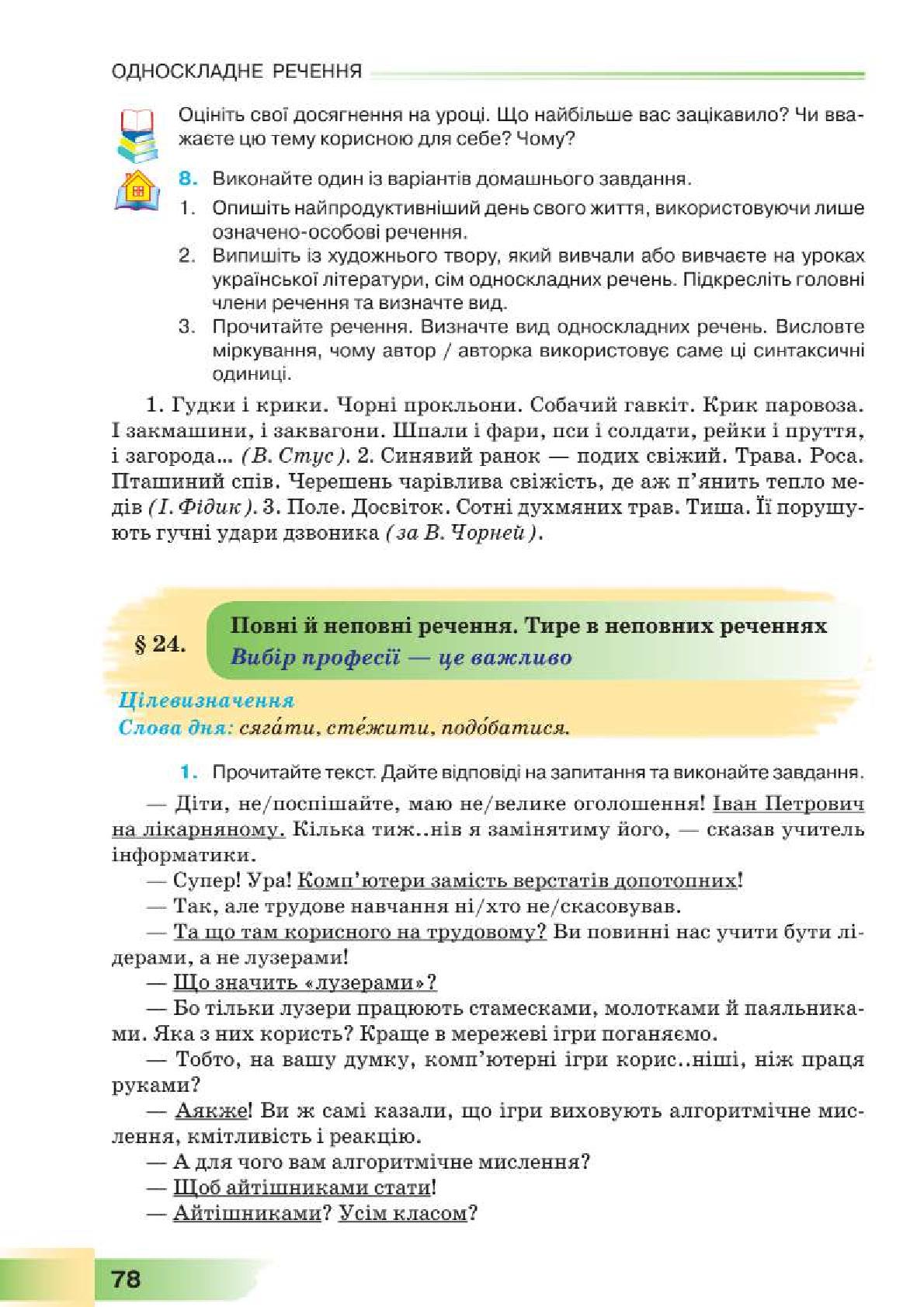 Мініатюра 78