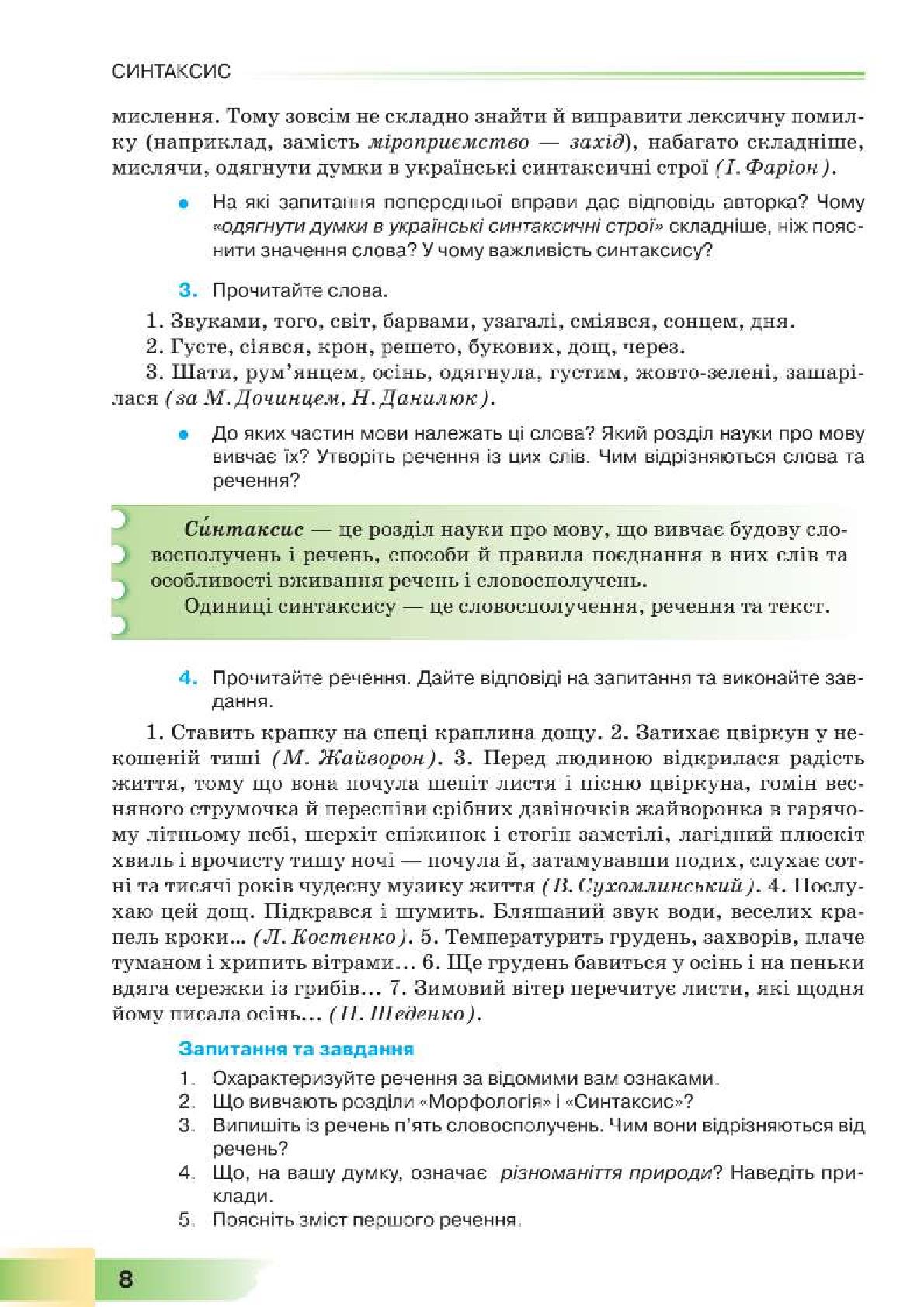 Мініатюра 8