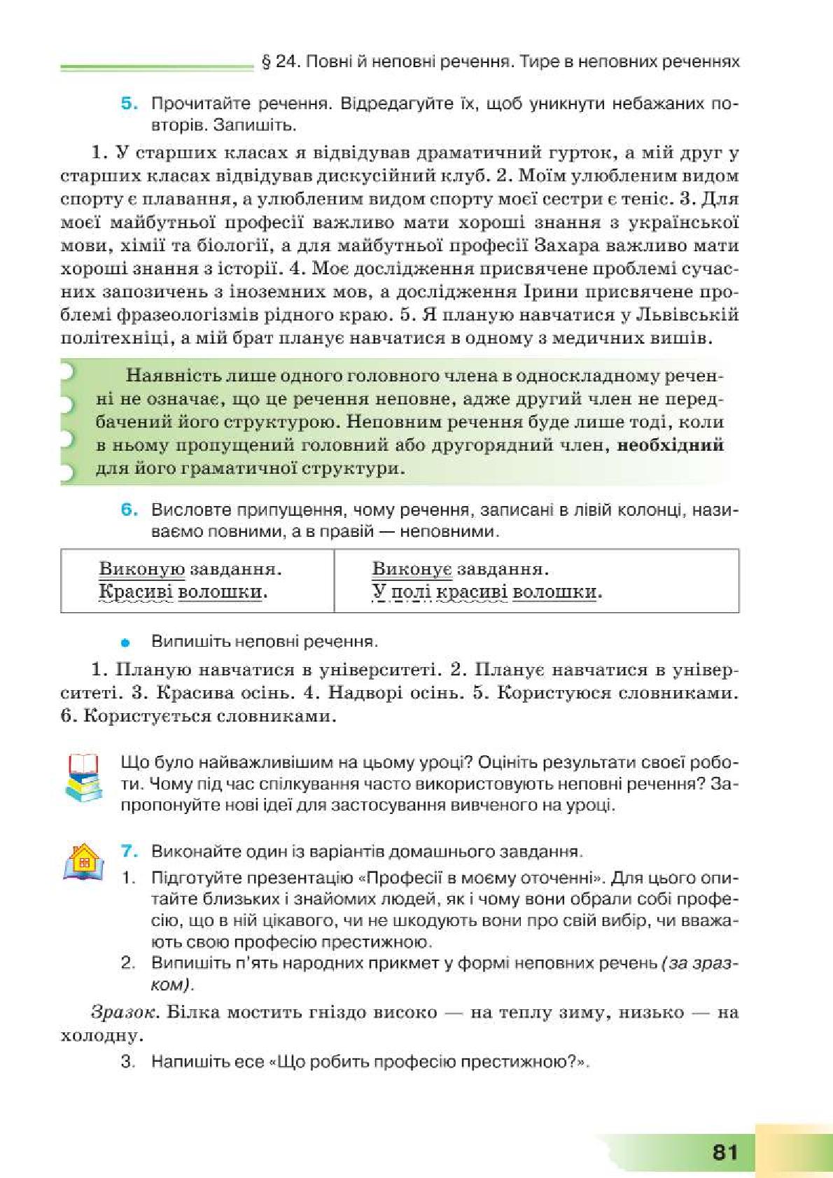 Мініатюра 81