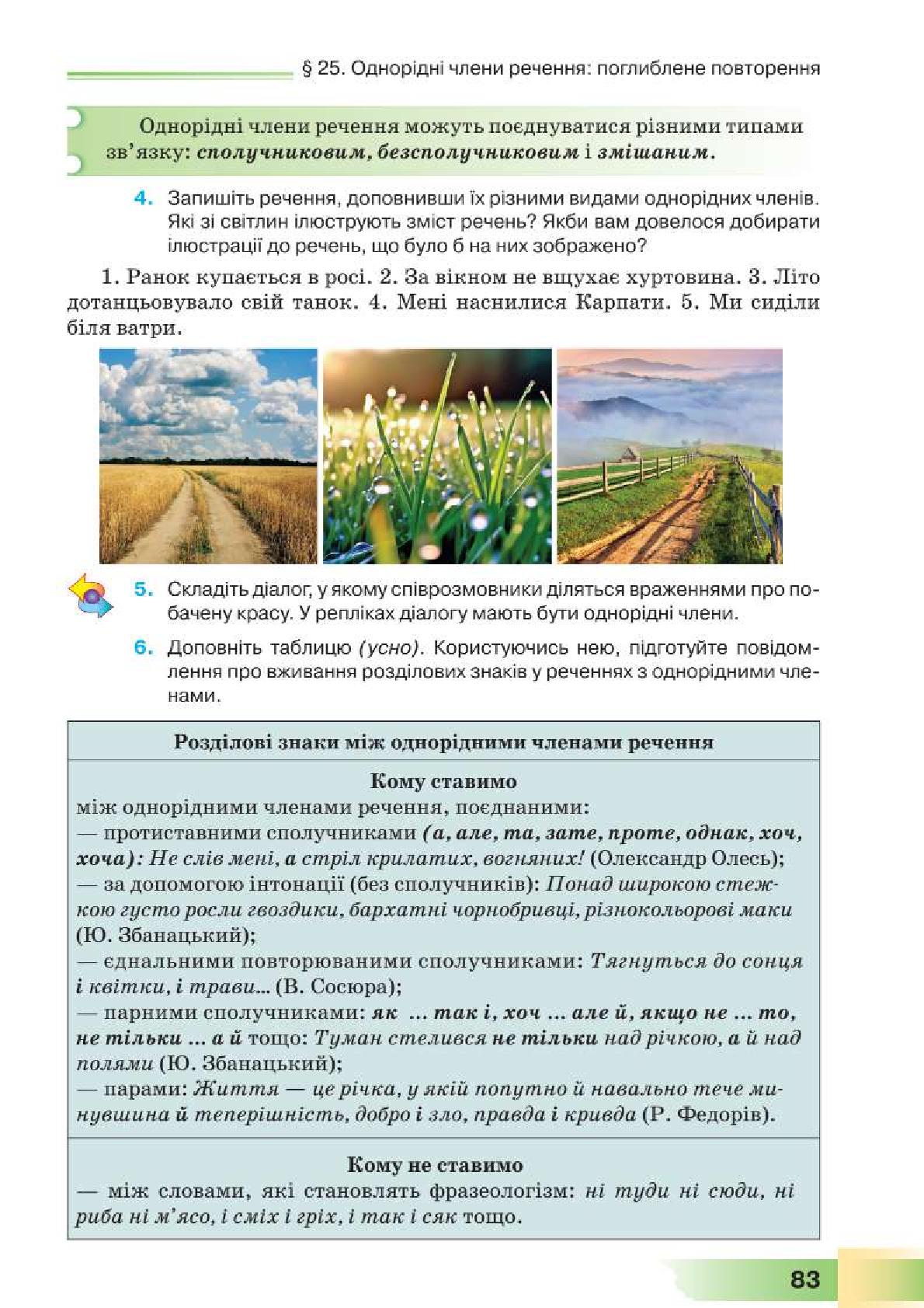 Мініатюра 83
