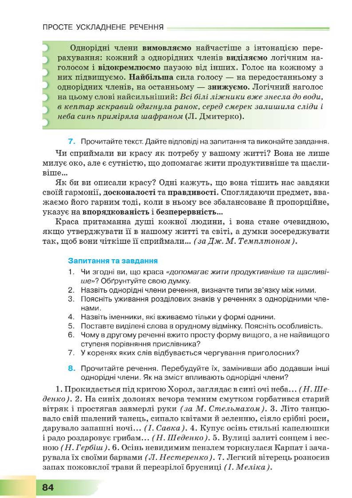 Мініатюра 84