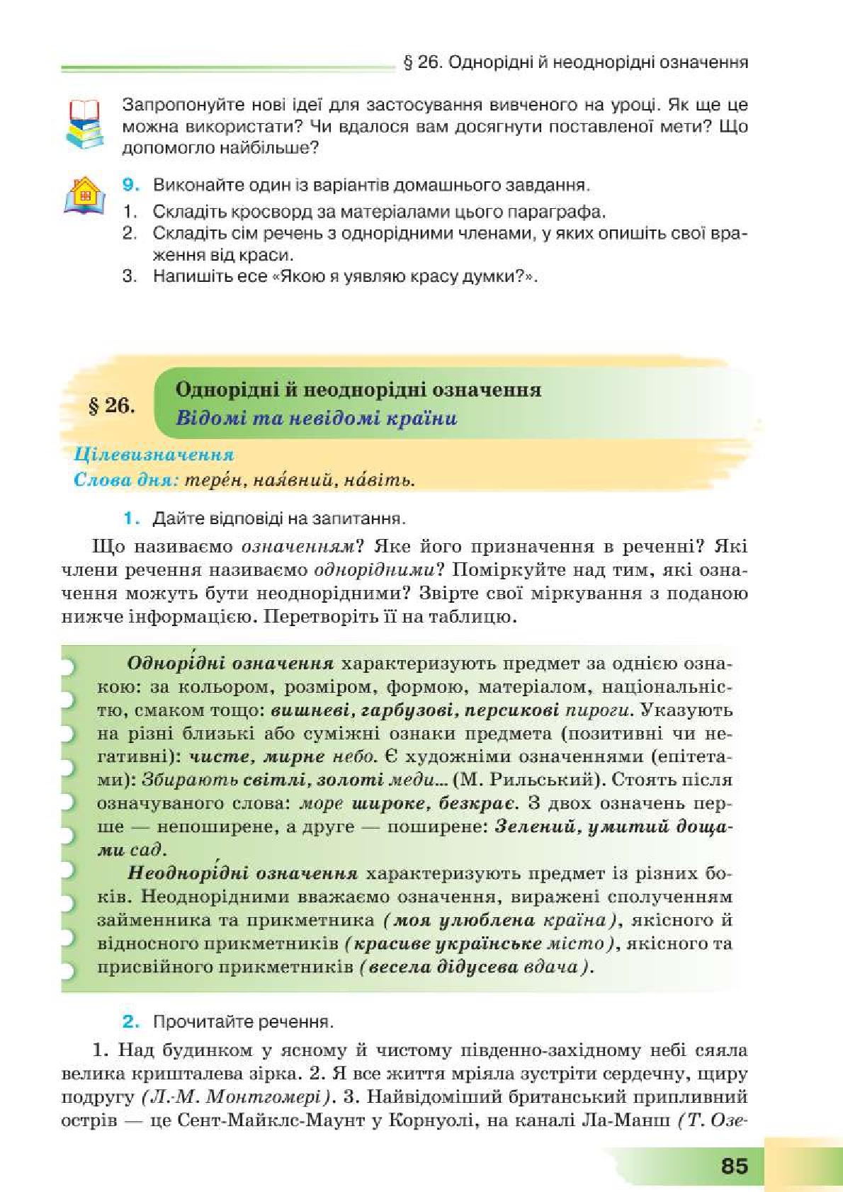 Мініатюра 85