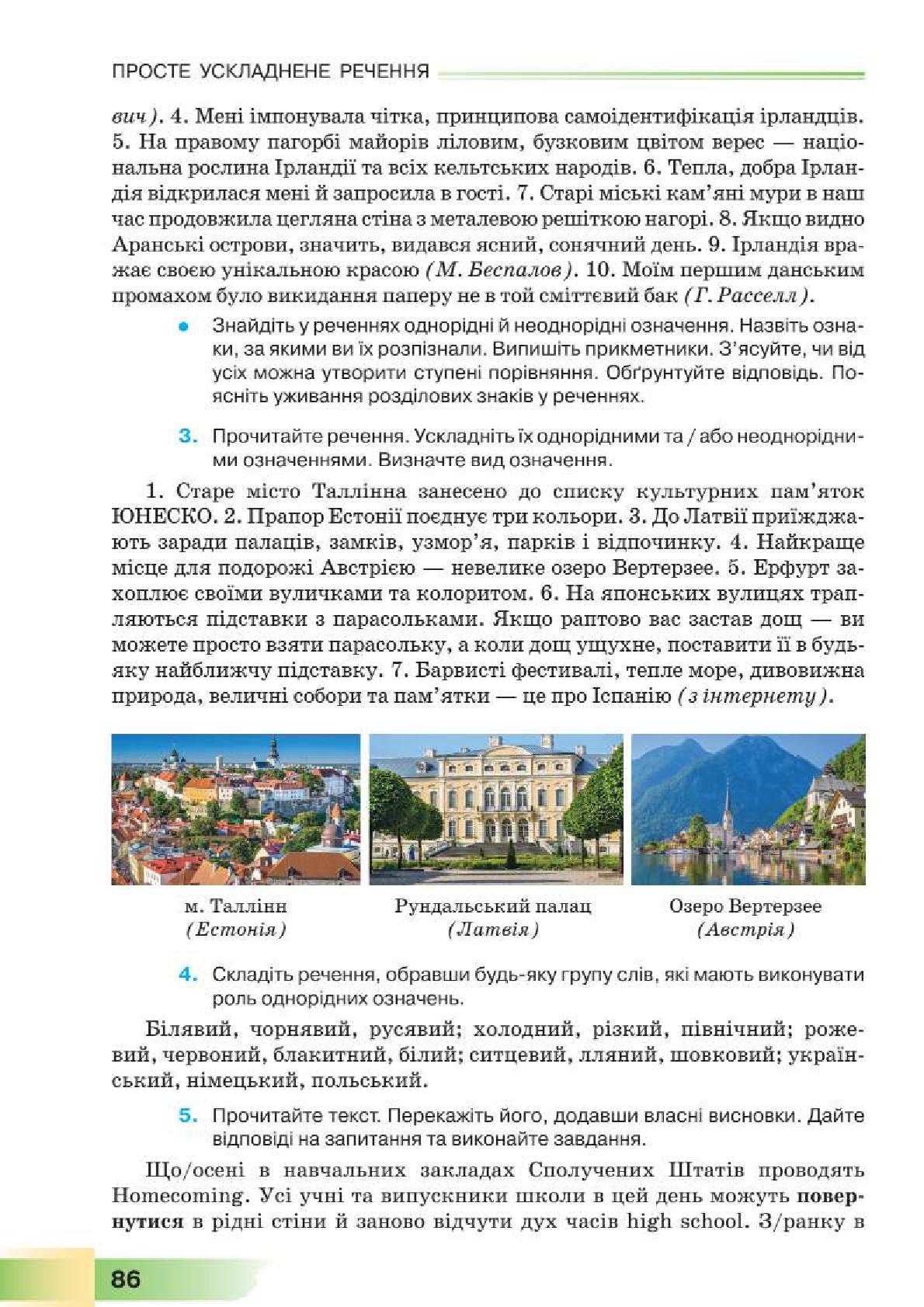 Мініатюра 86