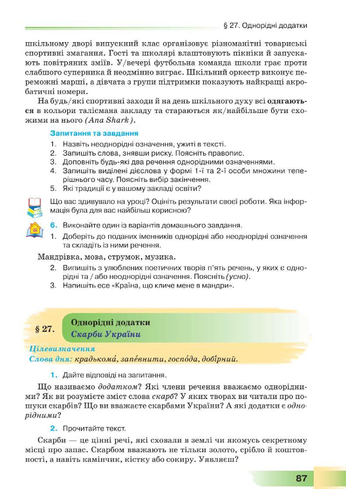 Мініатюра 87