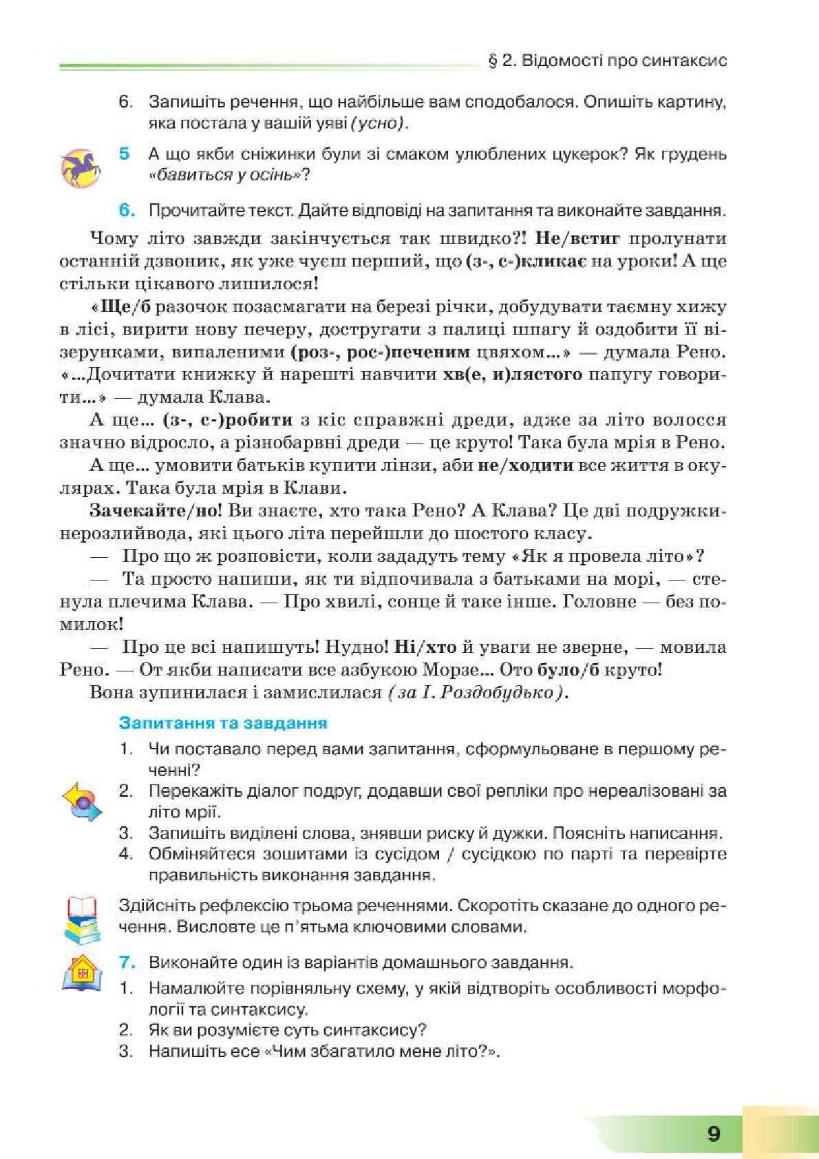 Мініатюра 9