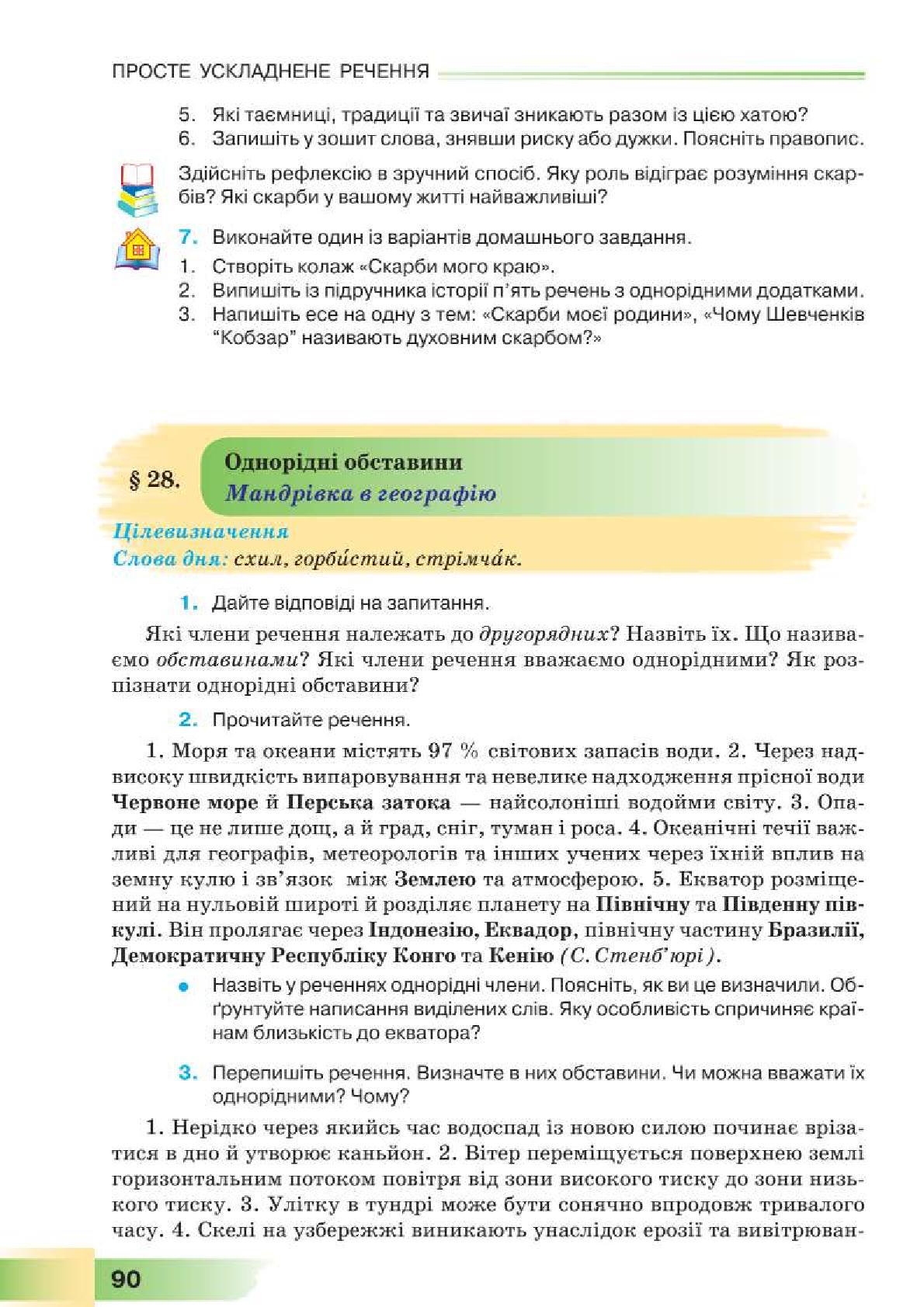 Мініатюра 90