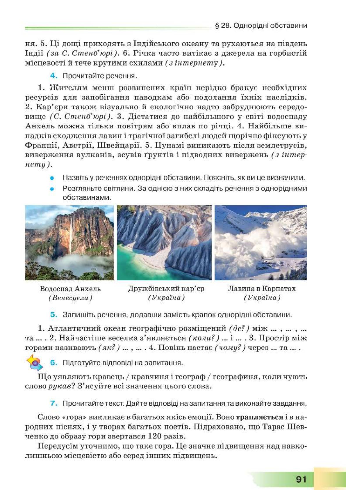 Мініатюра 91