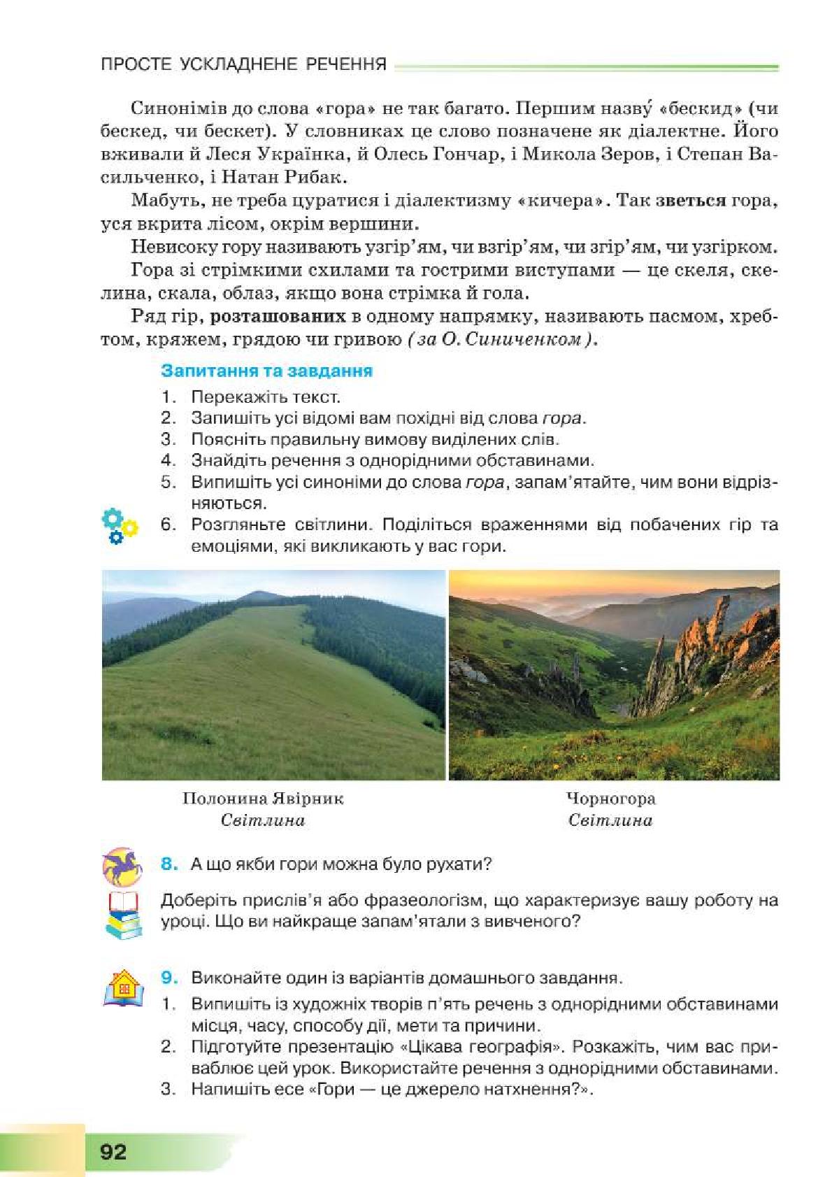 Мініатюра 92
