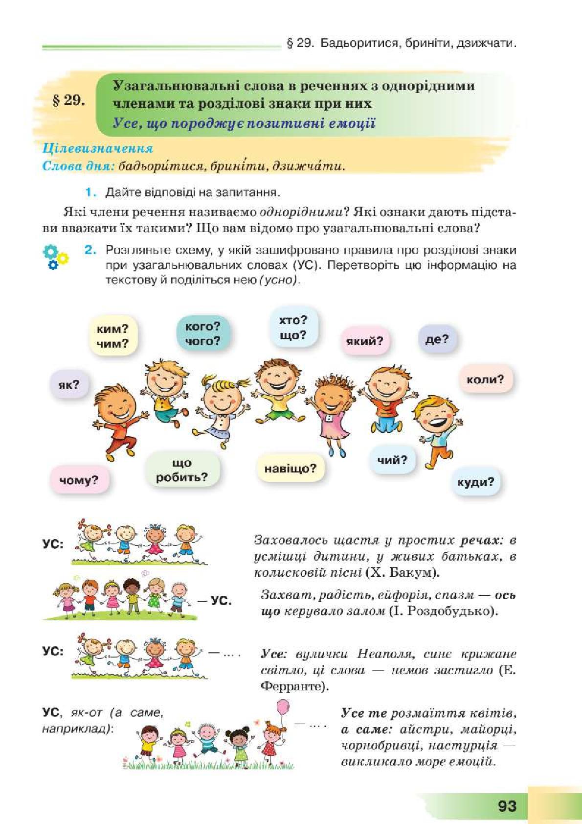 Мініатюра 93