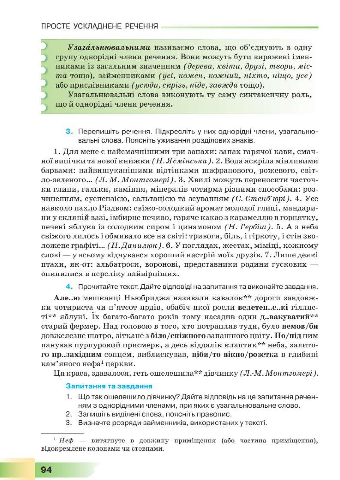 Мініатюра 94