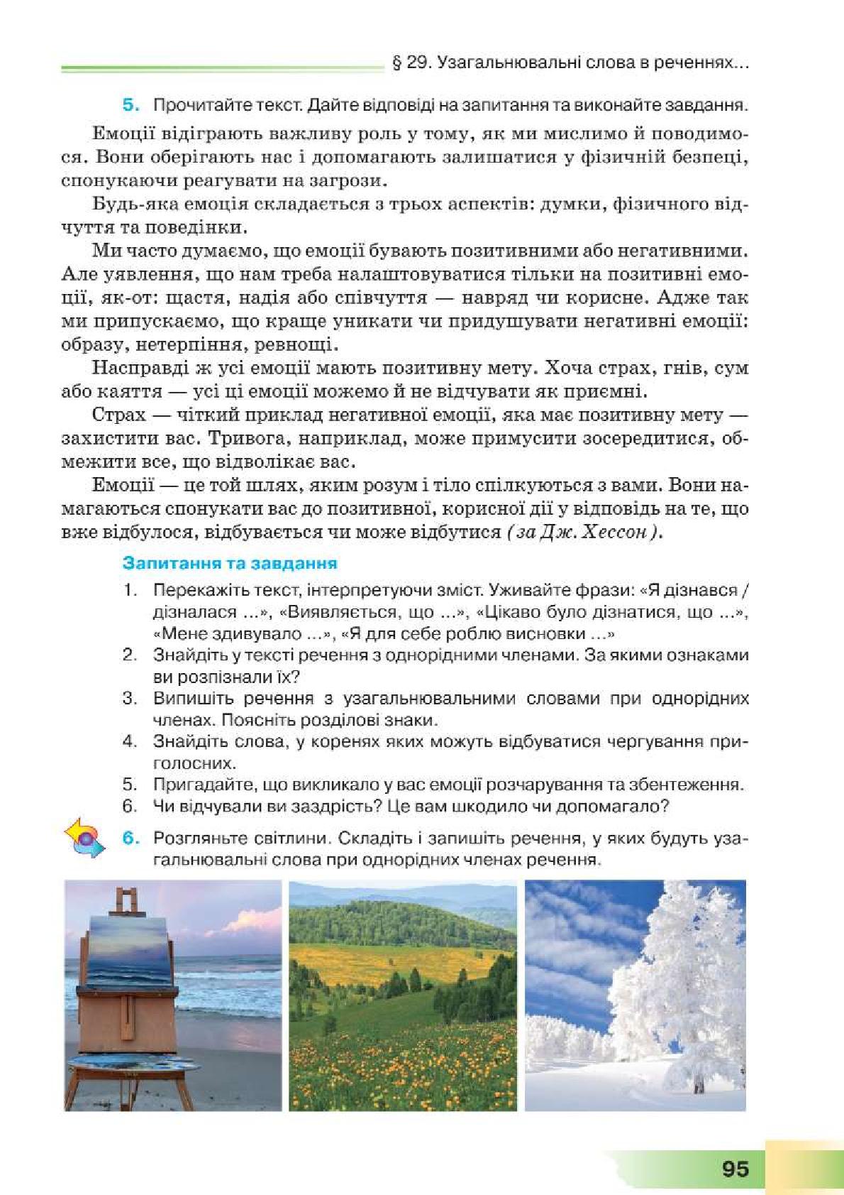 Мініатюра 95
