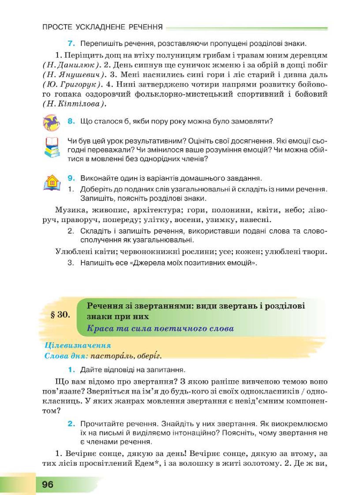 Мініатюра 96