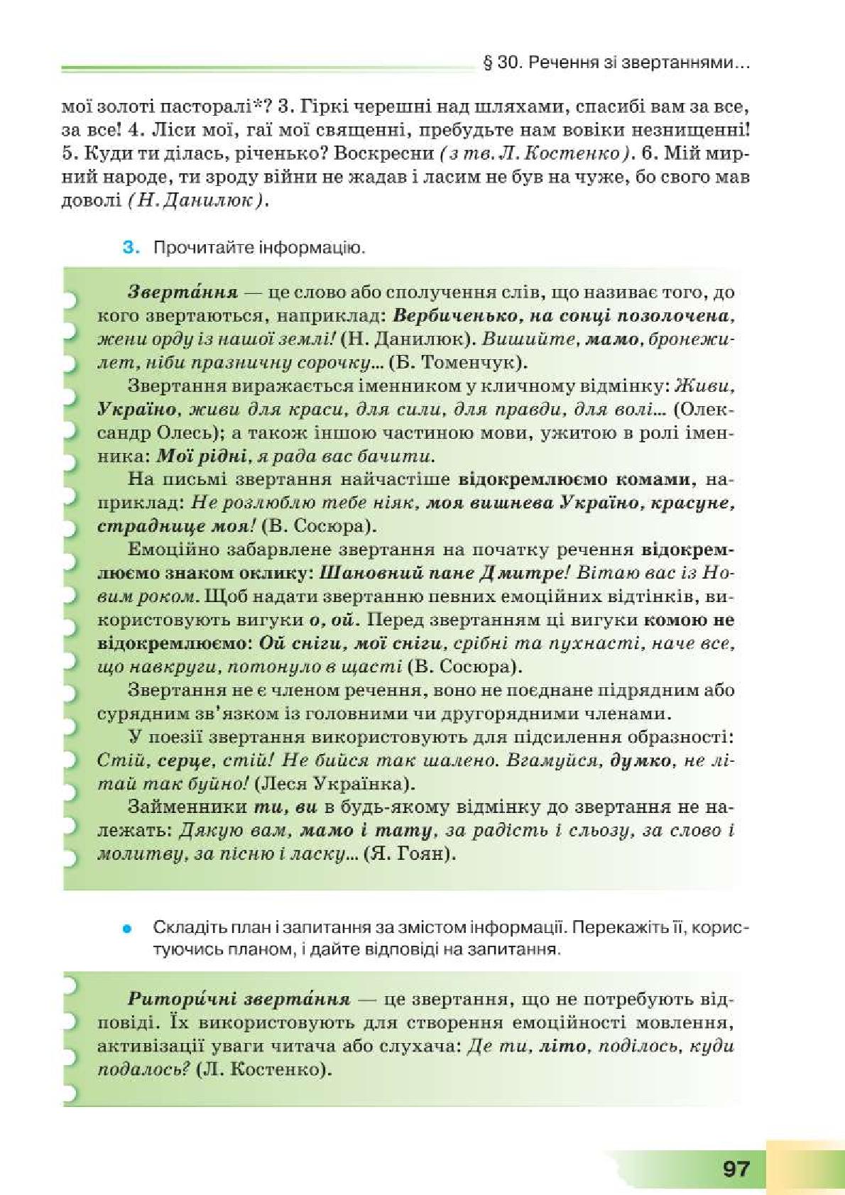 Мініатюра 97