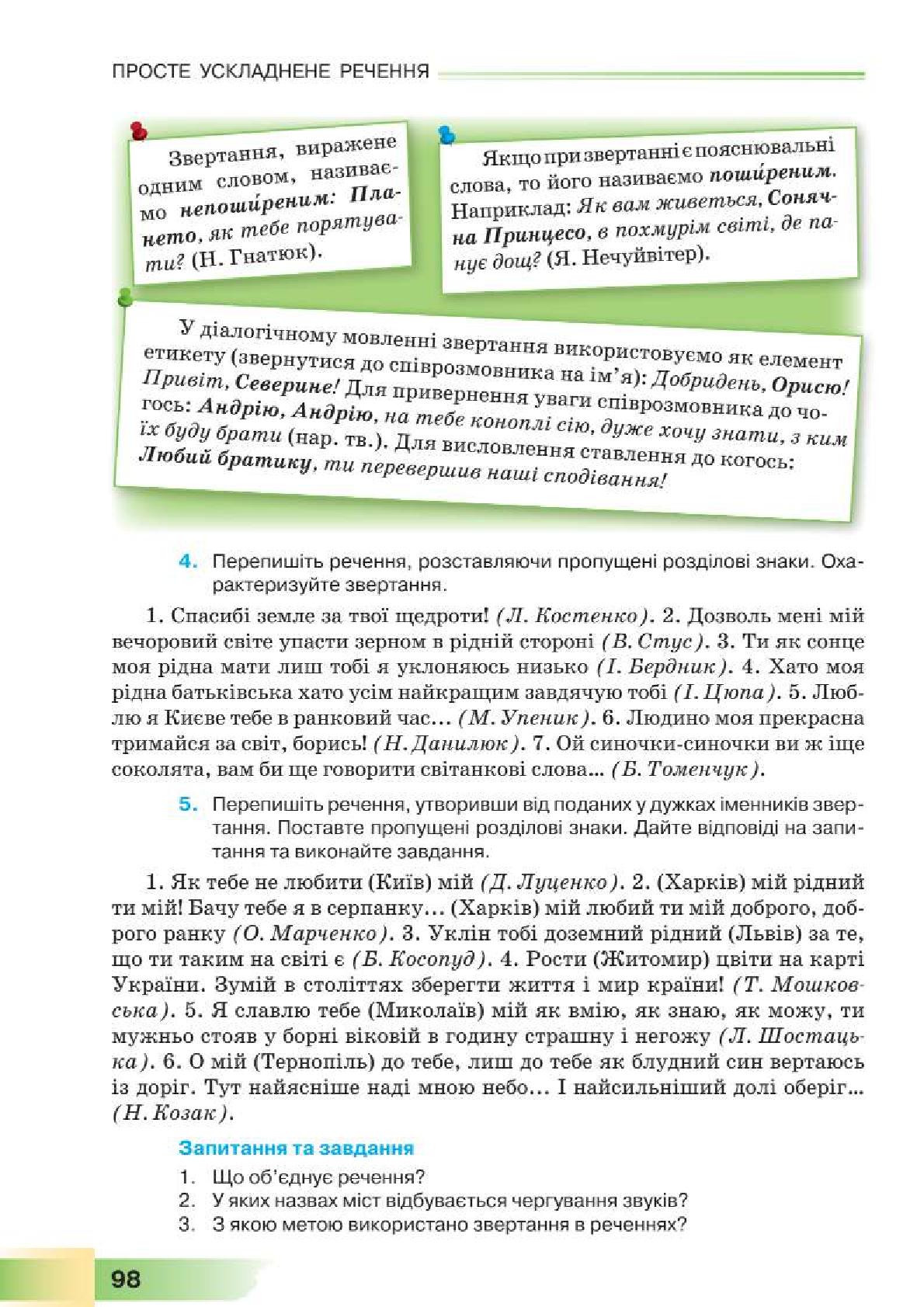 Мініатюра 98