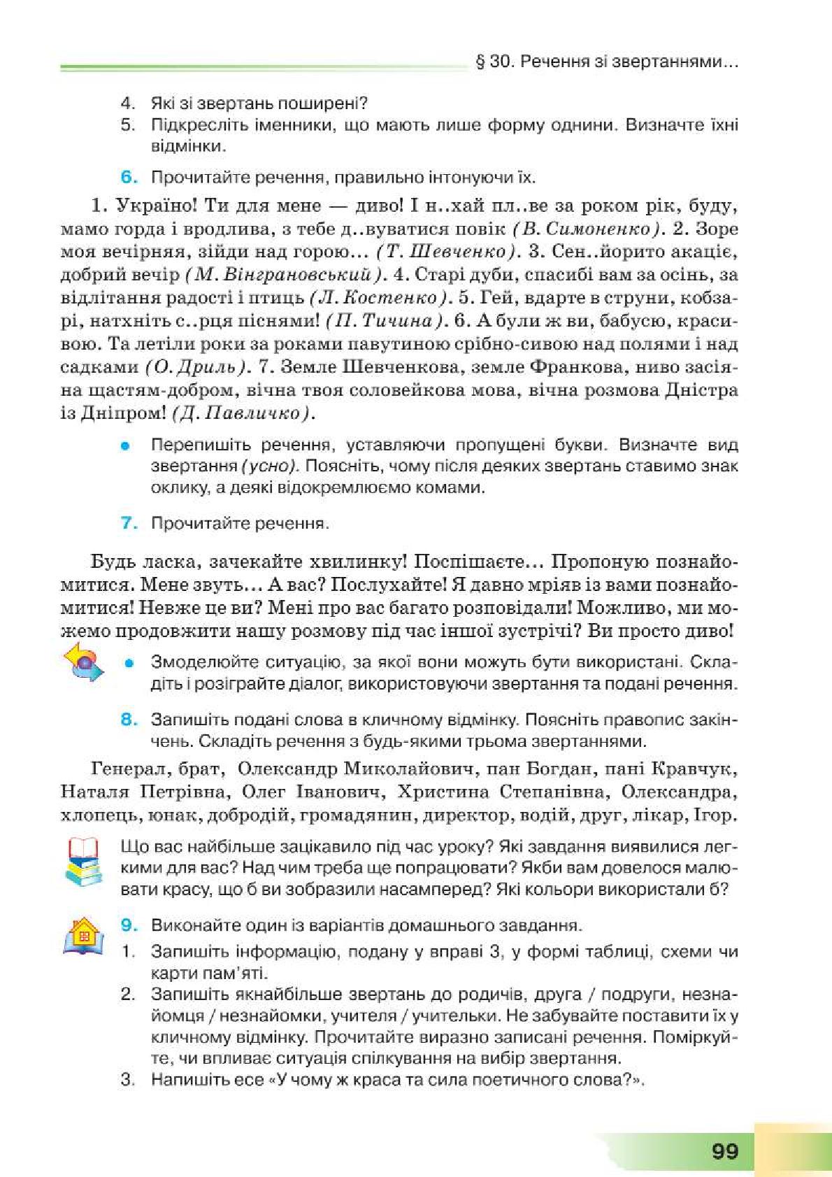 Мініатюра 99