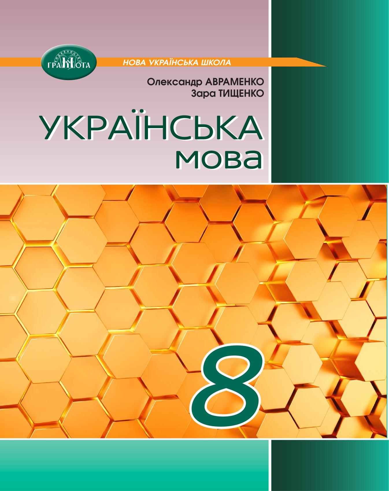 Сторінка 1