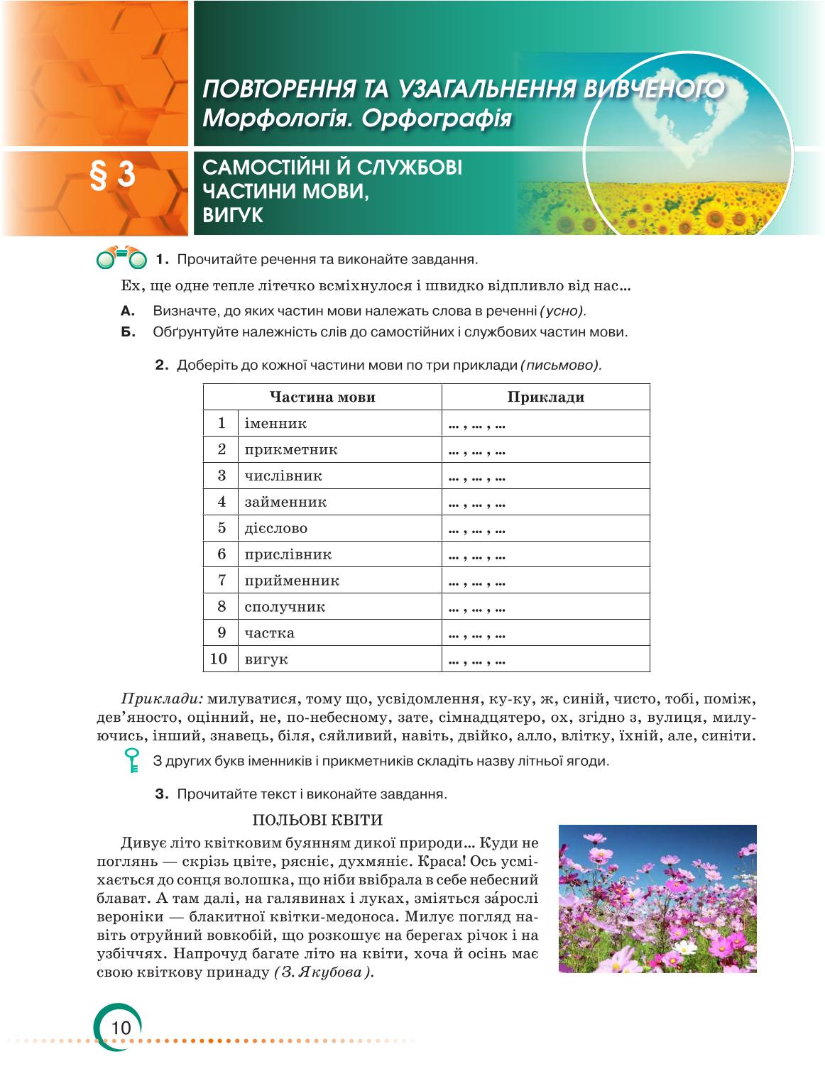 Мініатюра 10