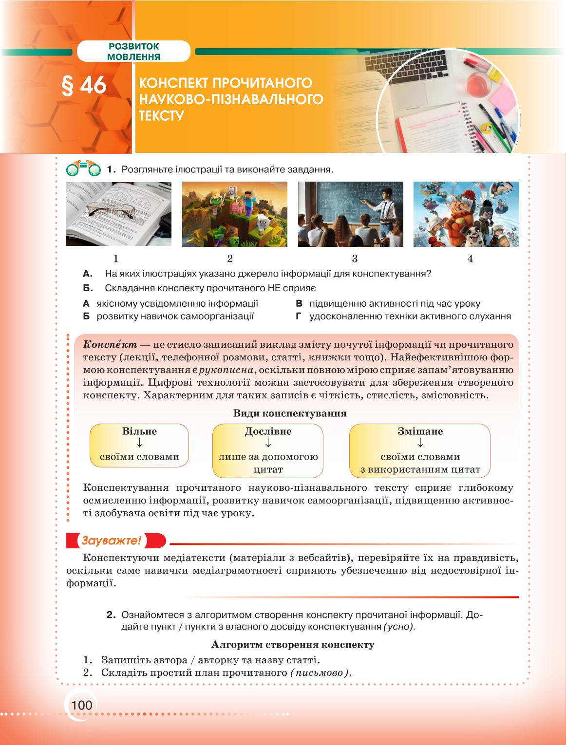 Мініатюра 100