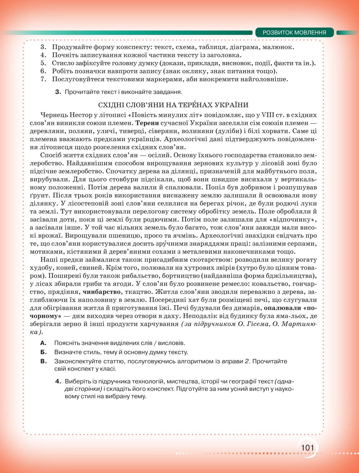Мініатюра 101