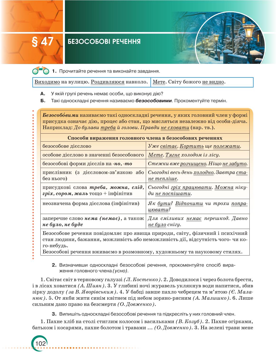 Мініатюра 102