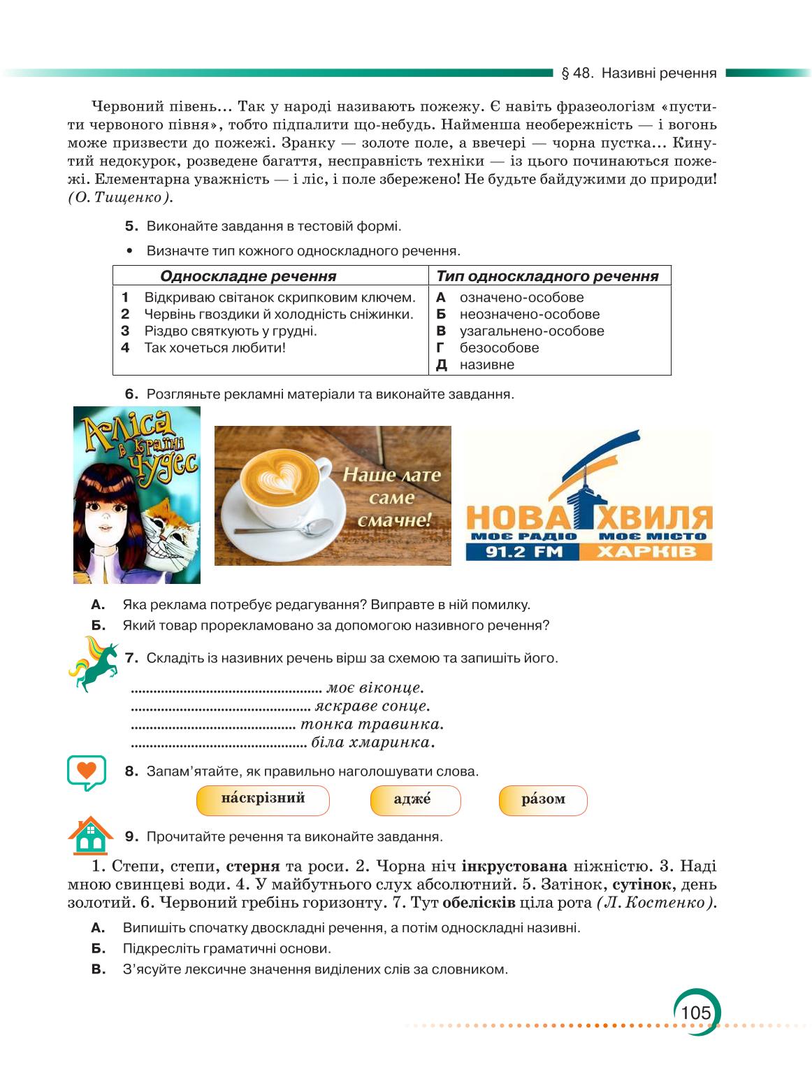 Мініатюра 105