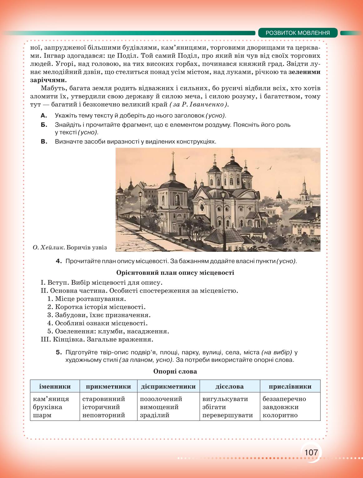 Мініатюра 107