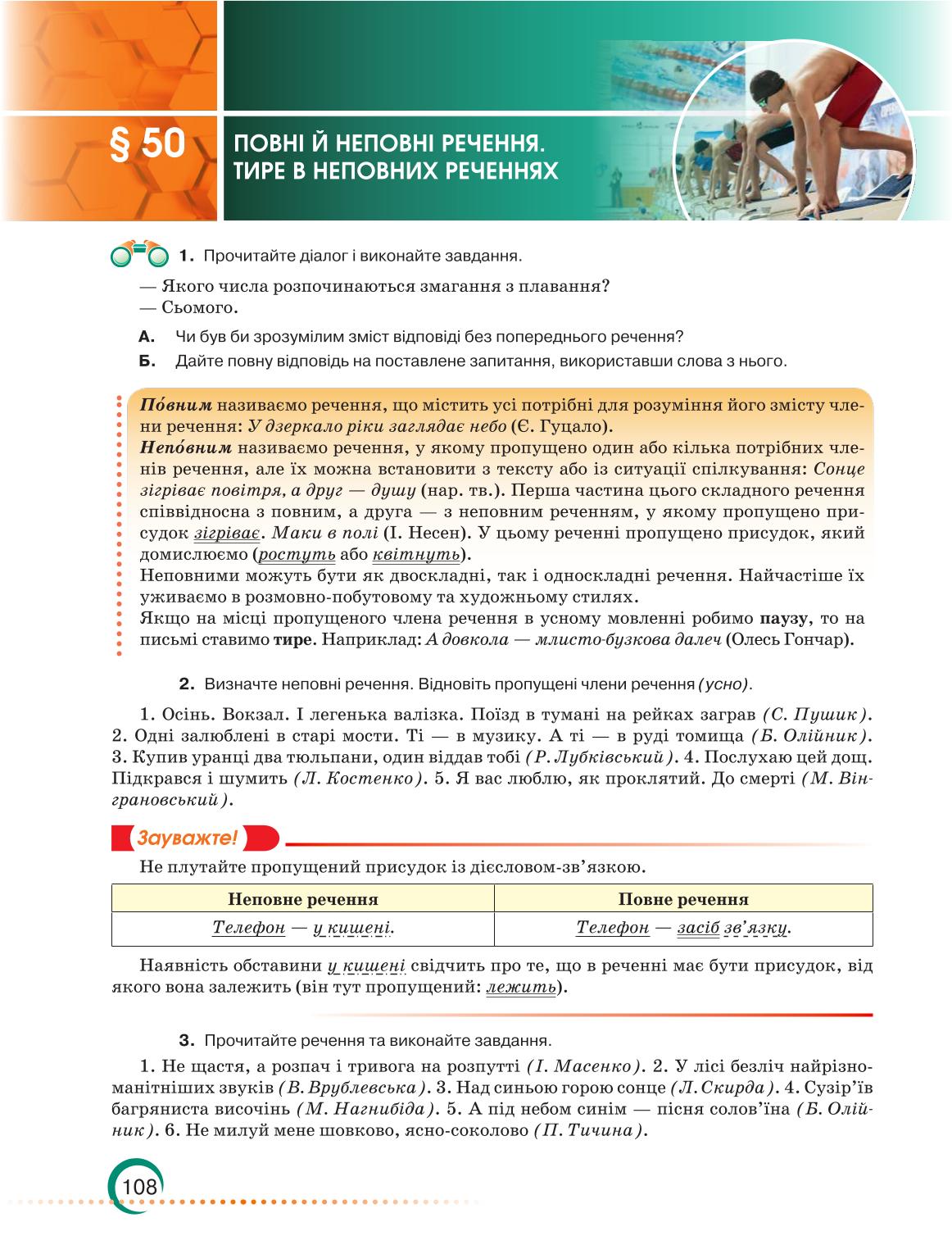 Мініатюра 108