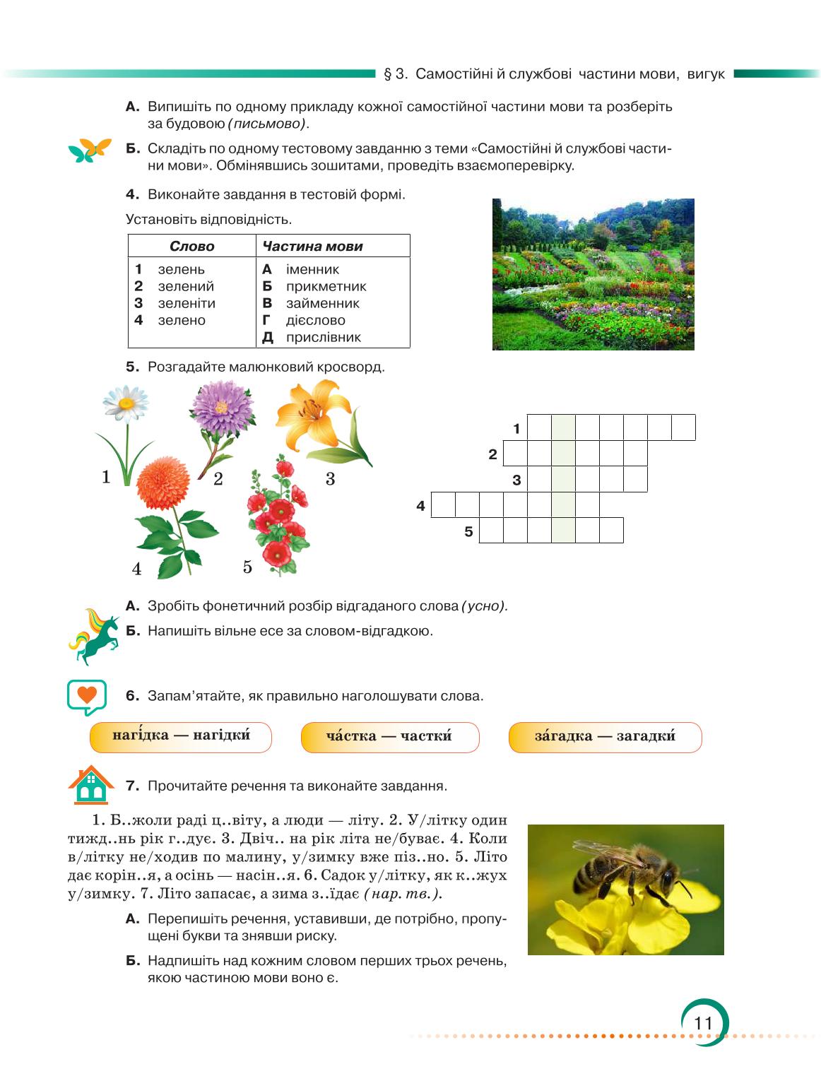 Мініатюра 11