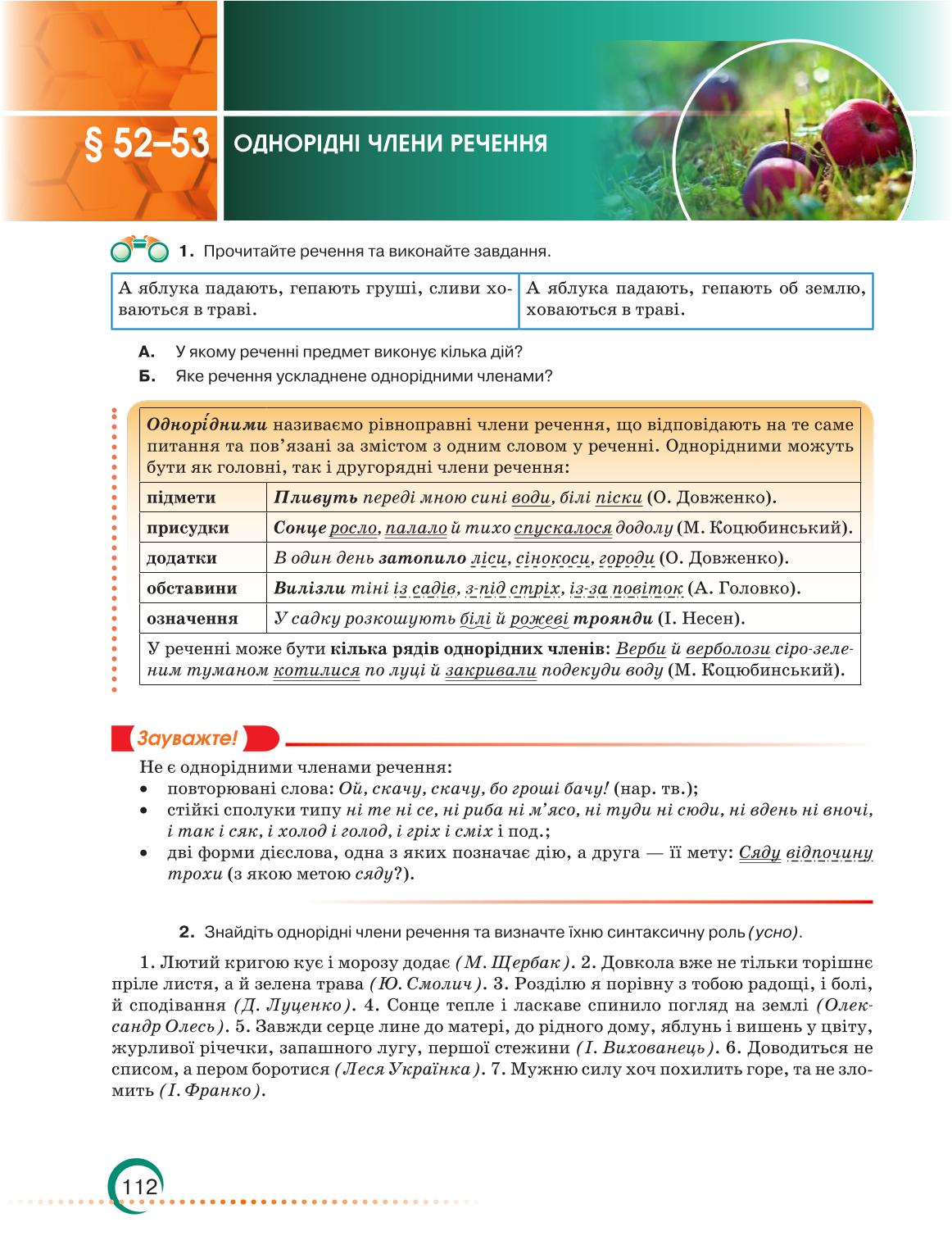 Мініатюра 112