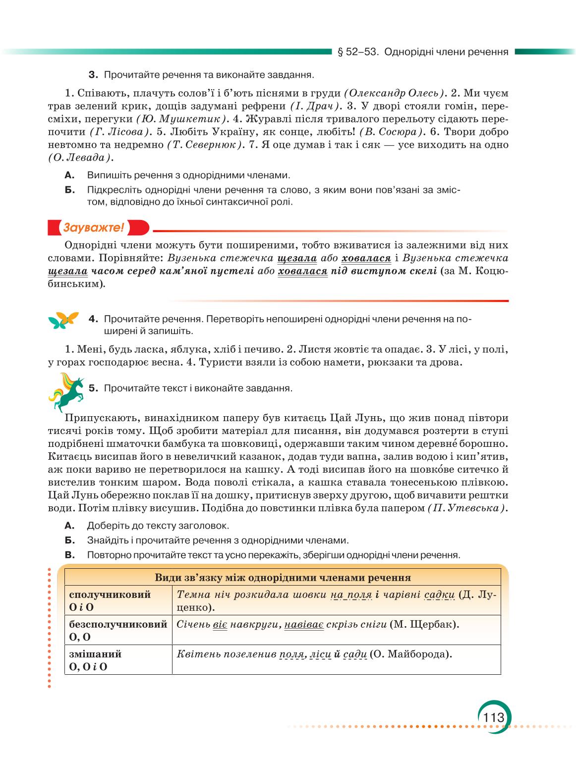 Мініатюра 113