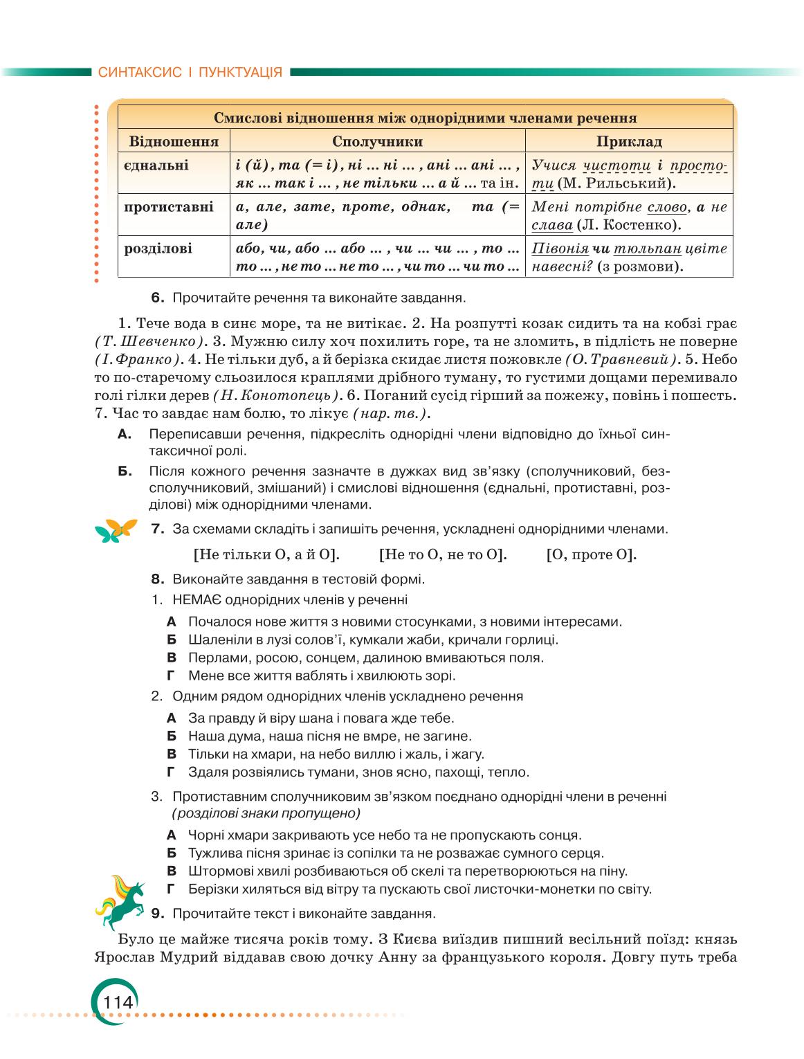 Мініатюра 114