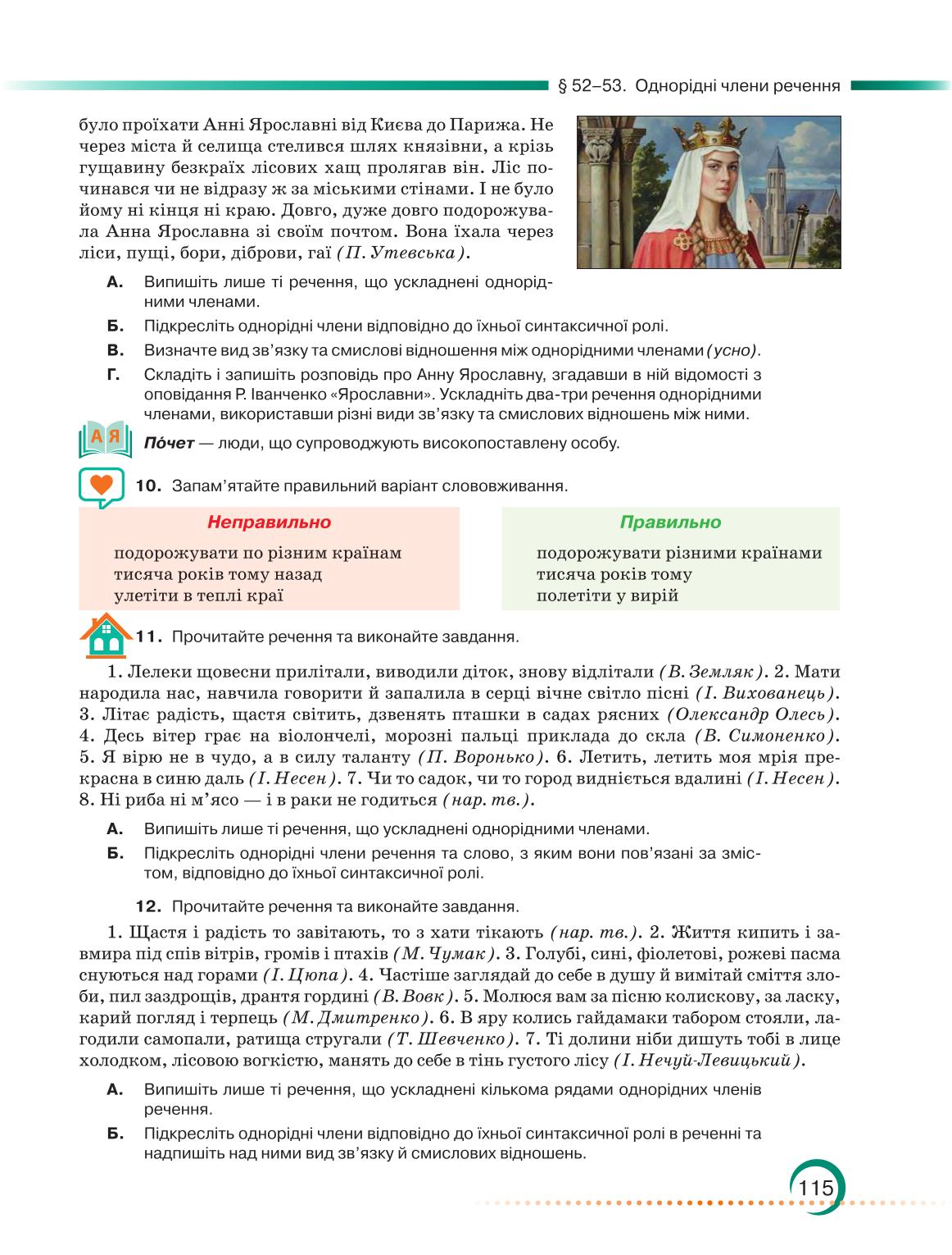 Мініатюра 115